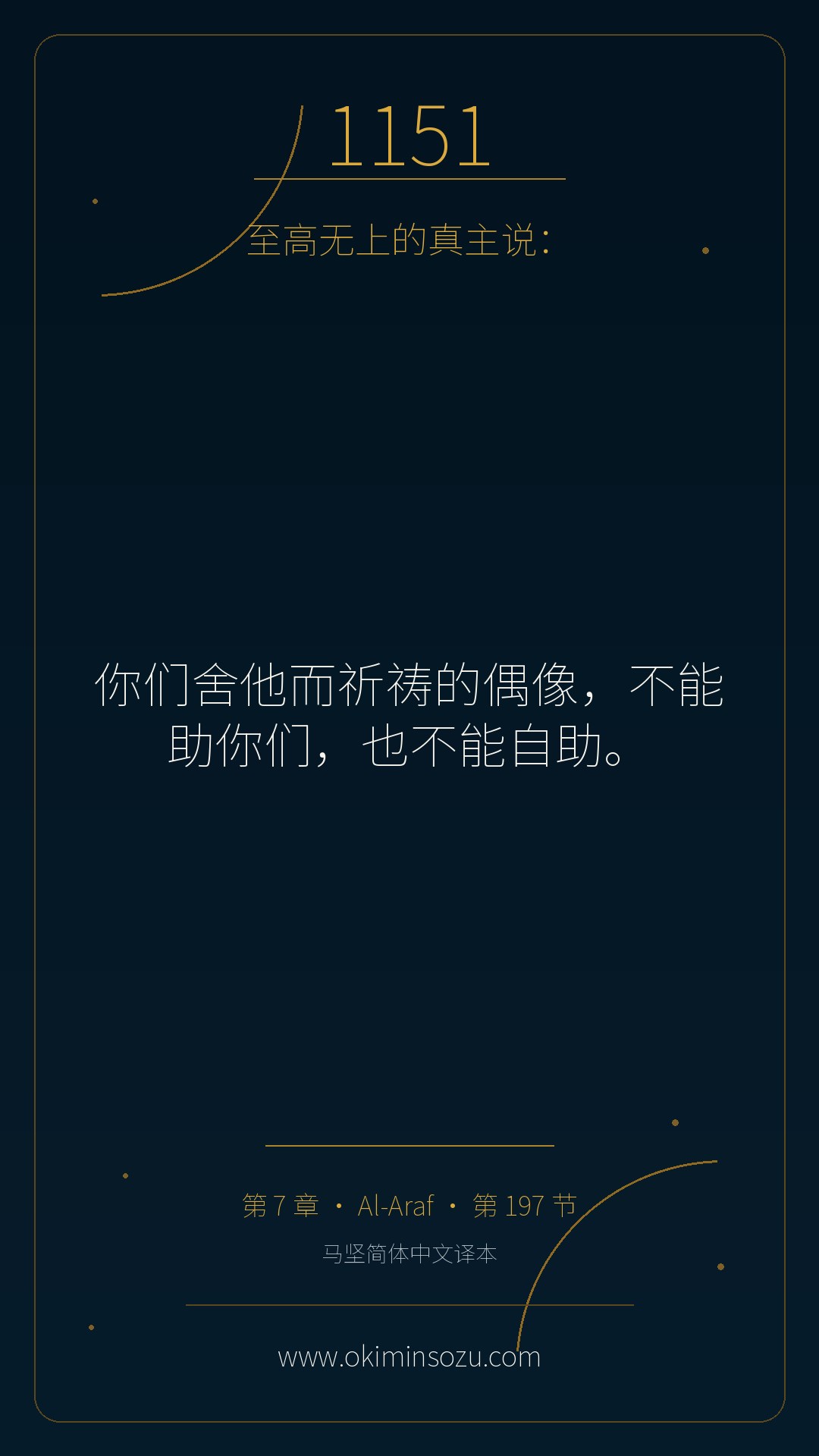 1151 S007 A197