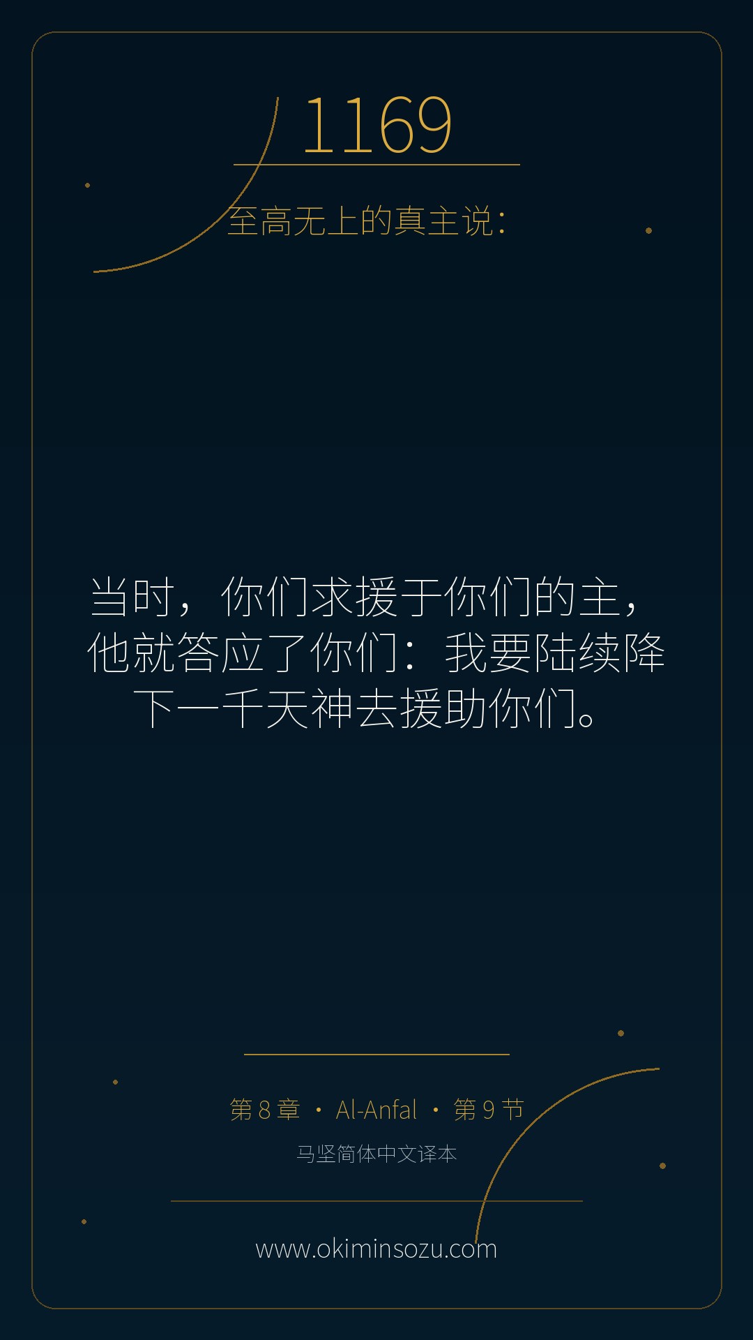 1169 S008 A009