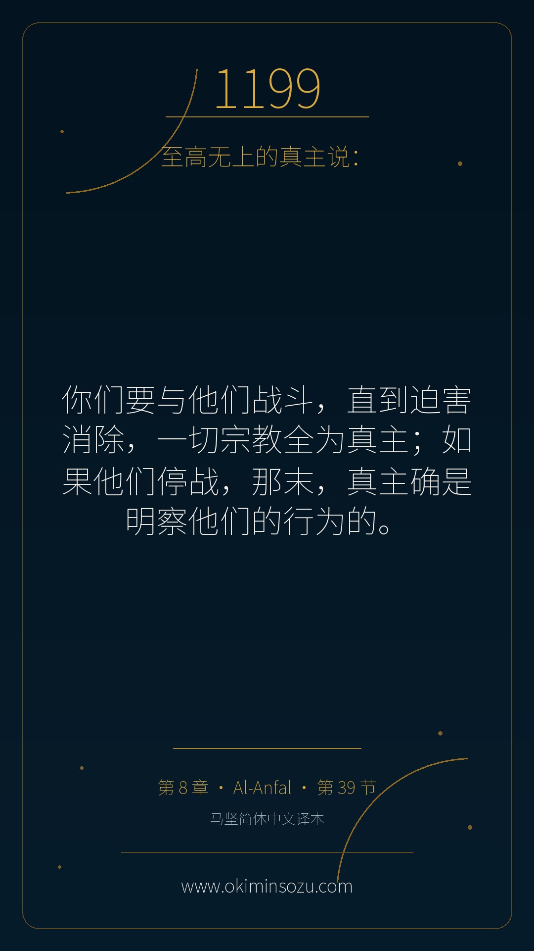 1199 S008 A039