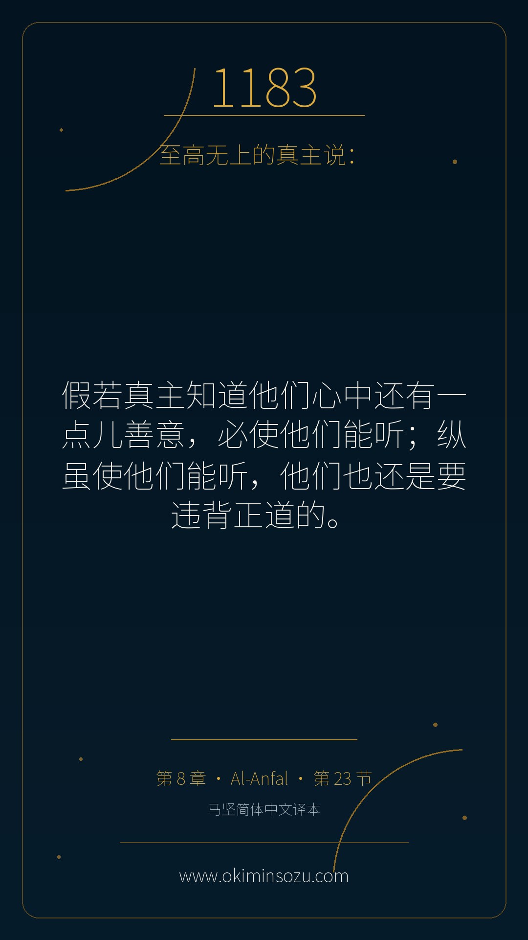 1183 S008 A023
