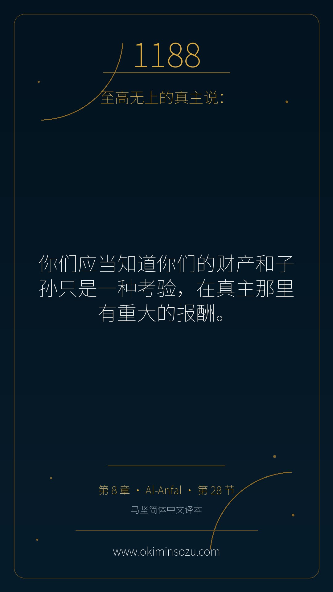 1188 S008 A028