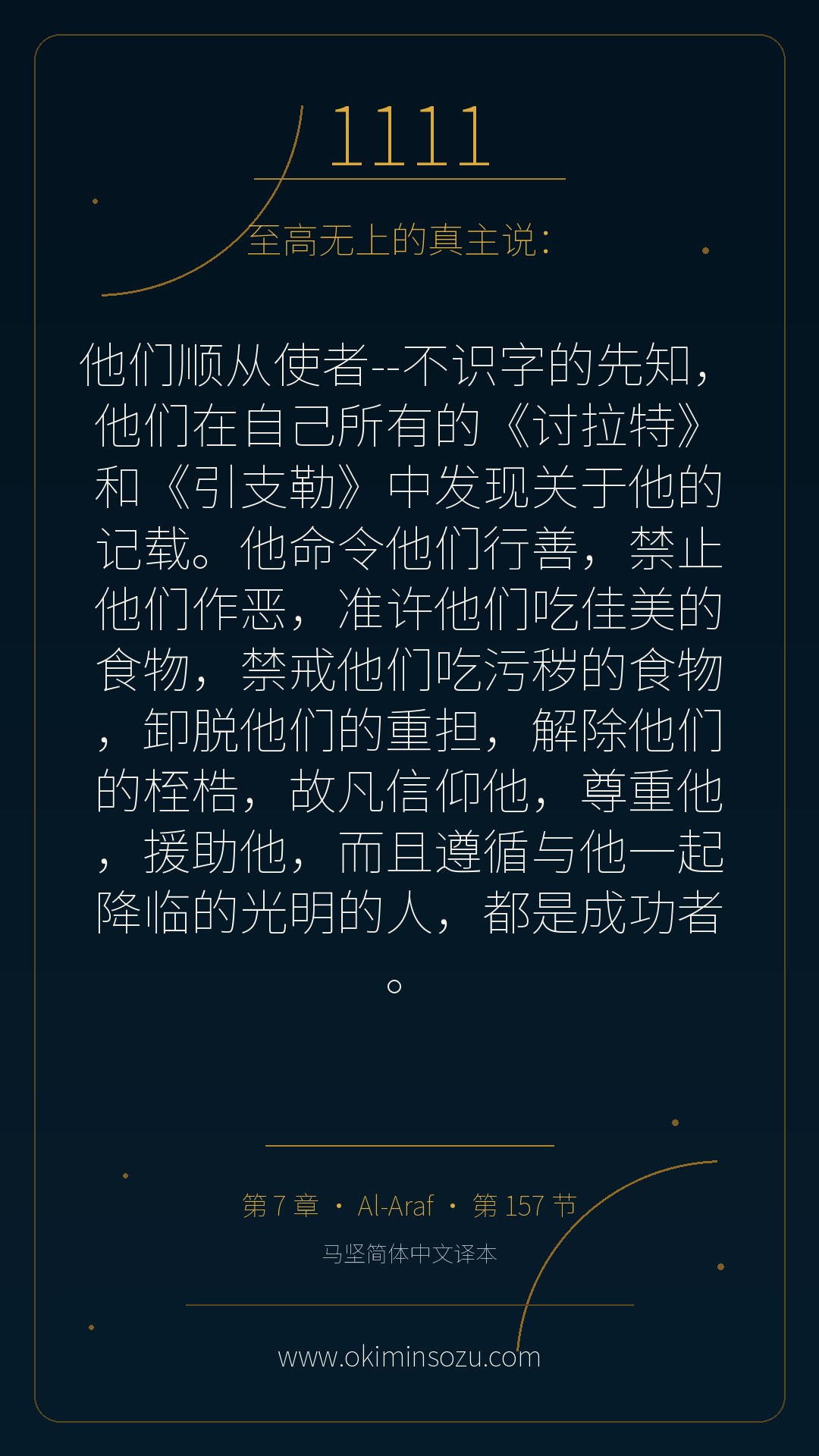 1111 S007 A157