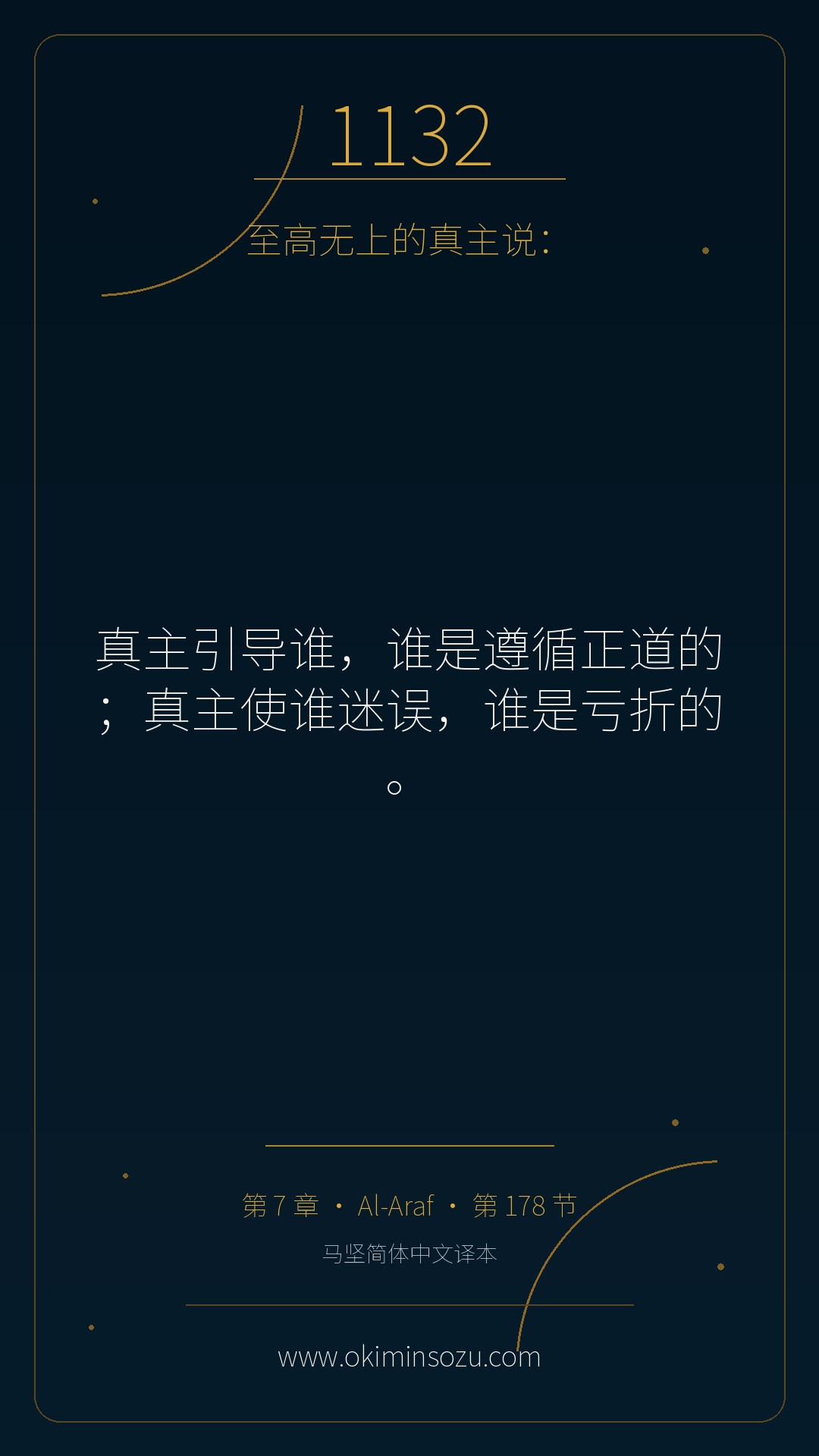 1132 S007 A178