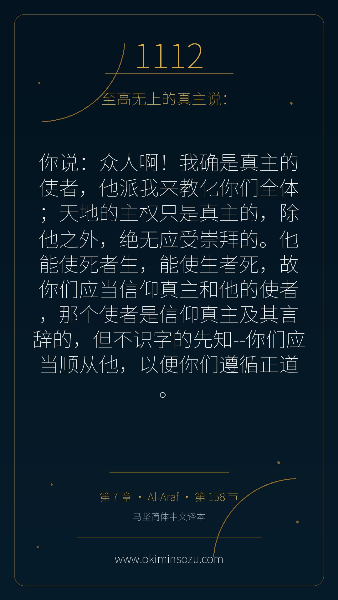 1112 S007 A158