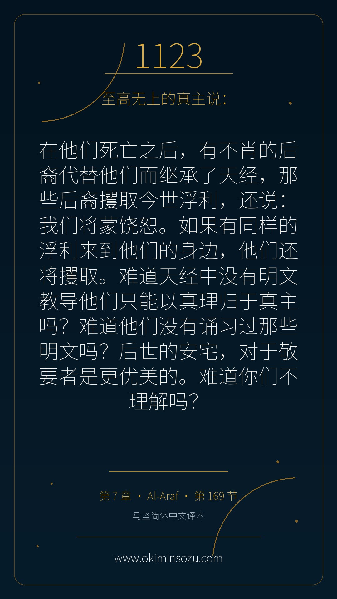 1123 S007 A169