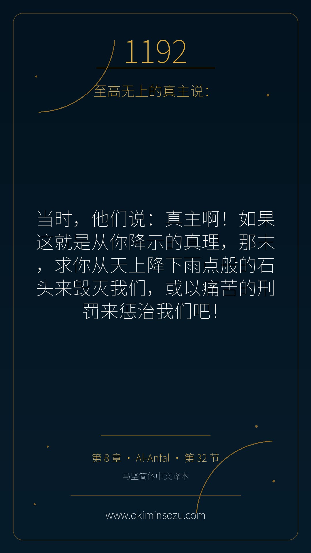 1192 S008 A032