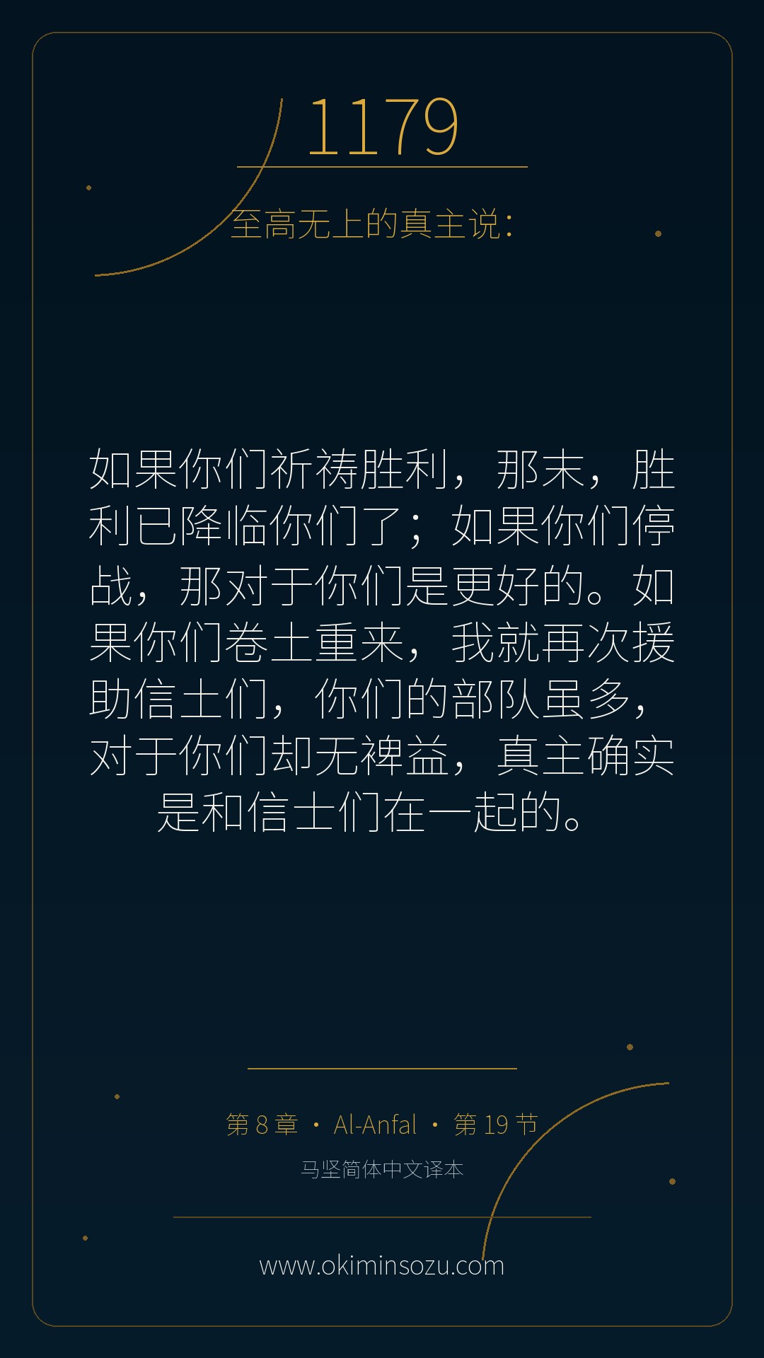 1179 S008 A019