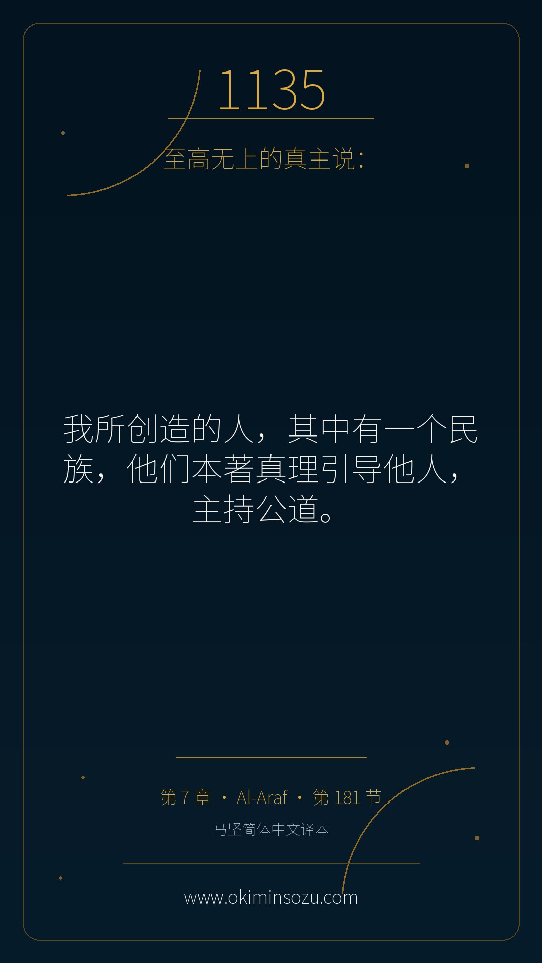 1135 S007 A181