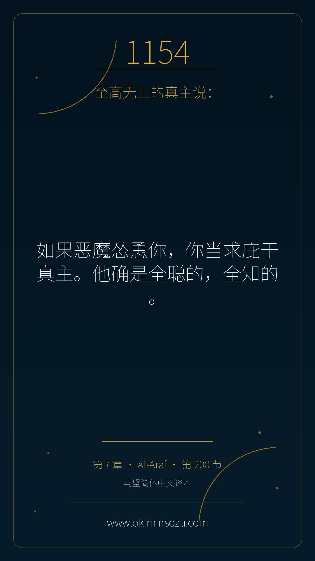 1154 S007 A200
