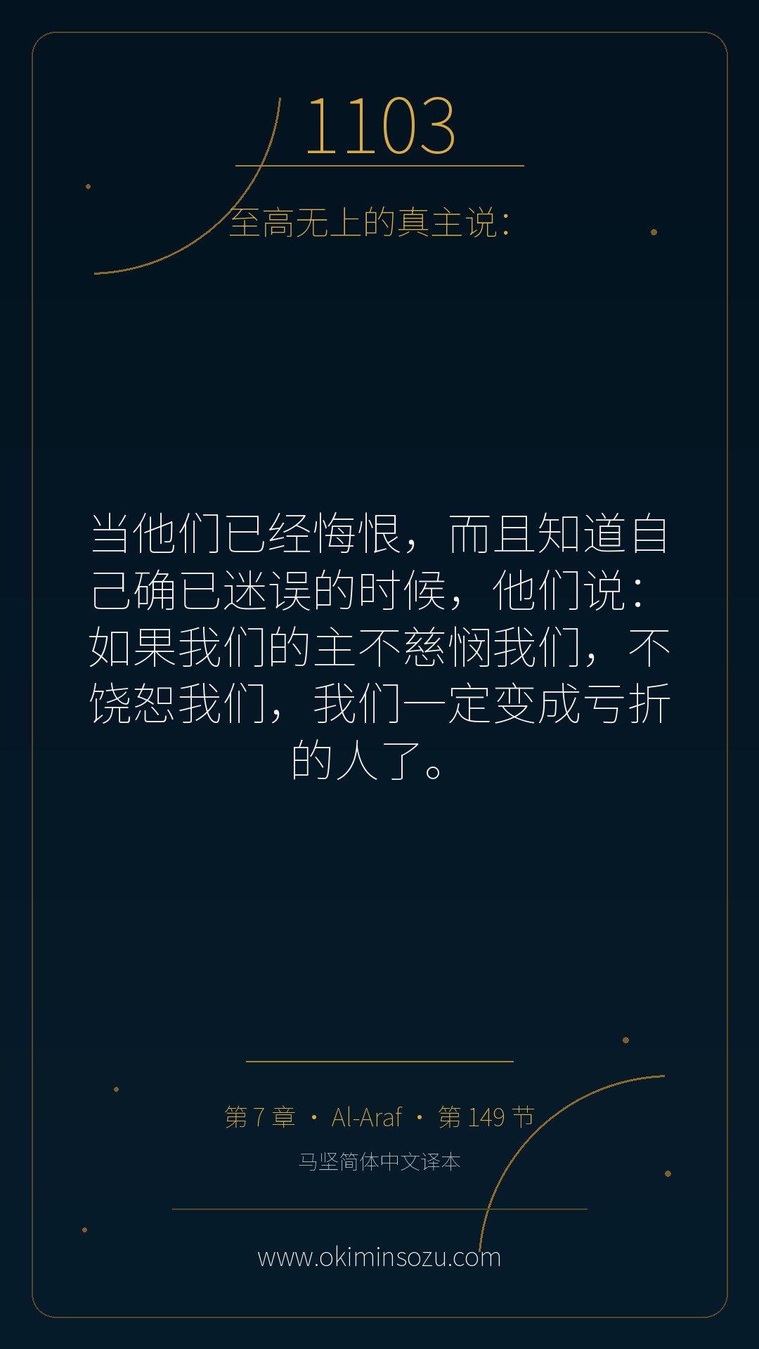 1103 S007 A149