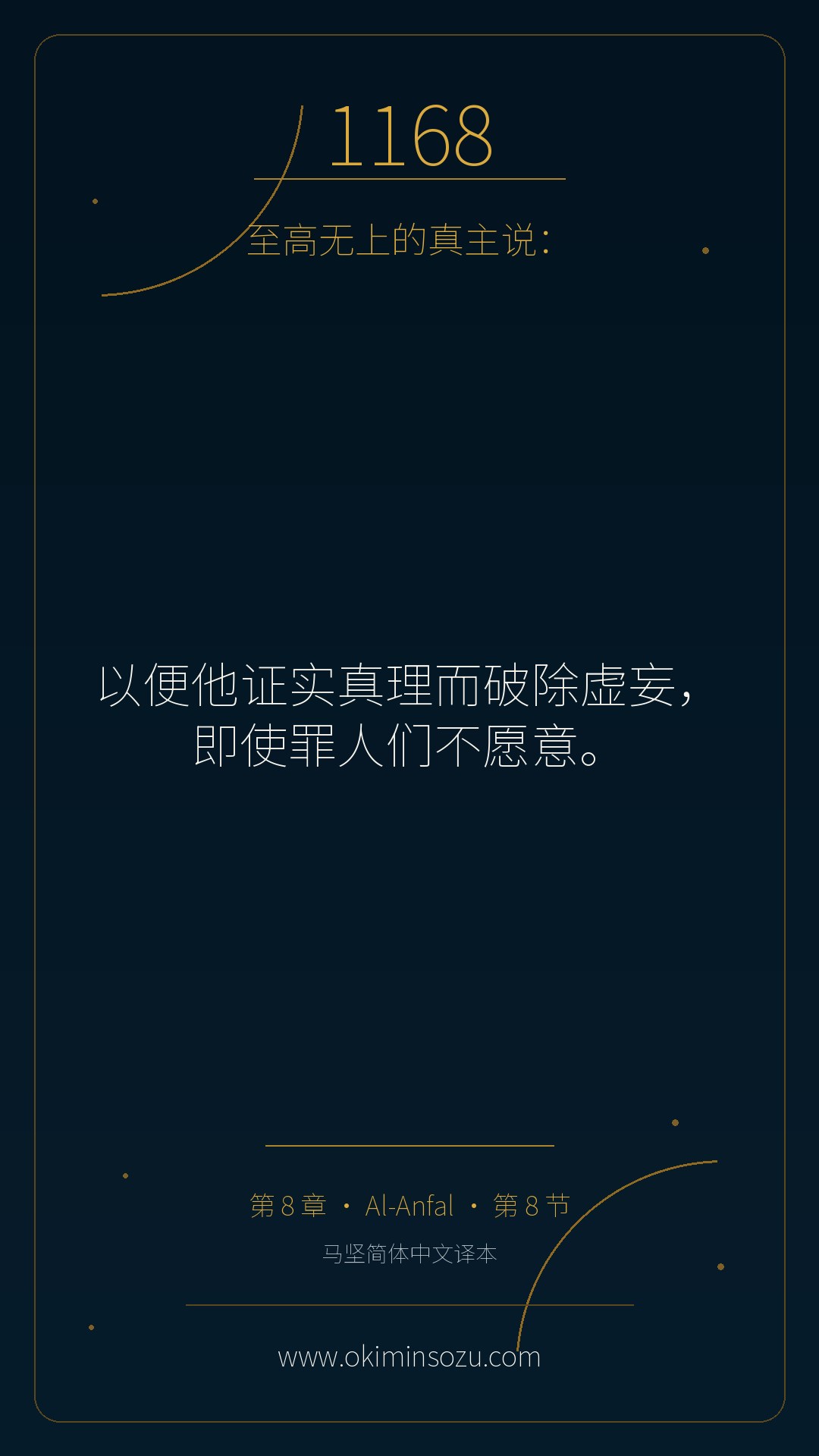 1168 S008 A008