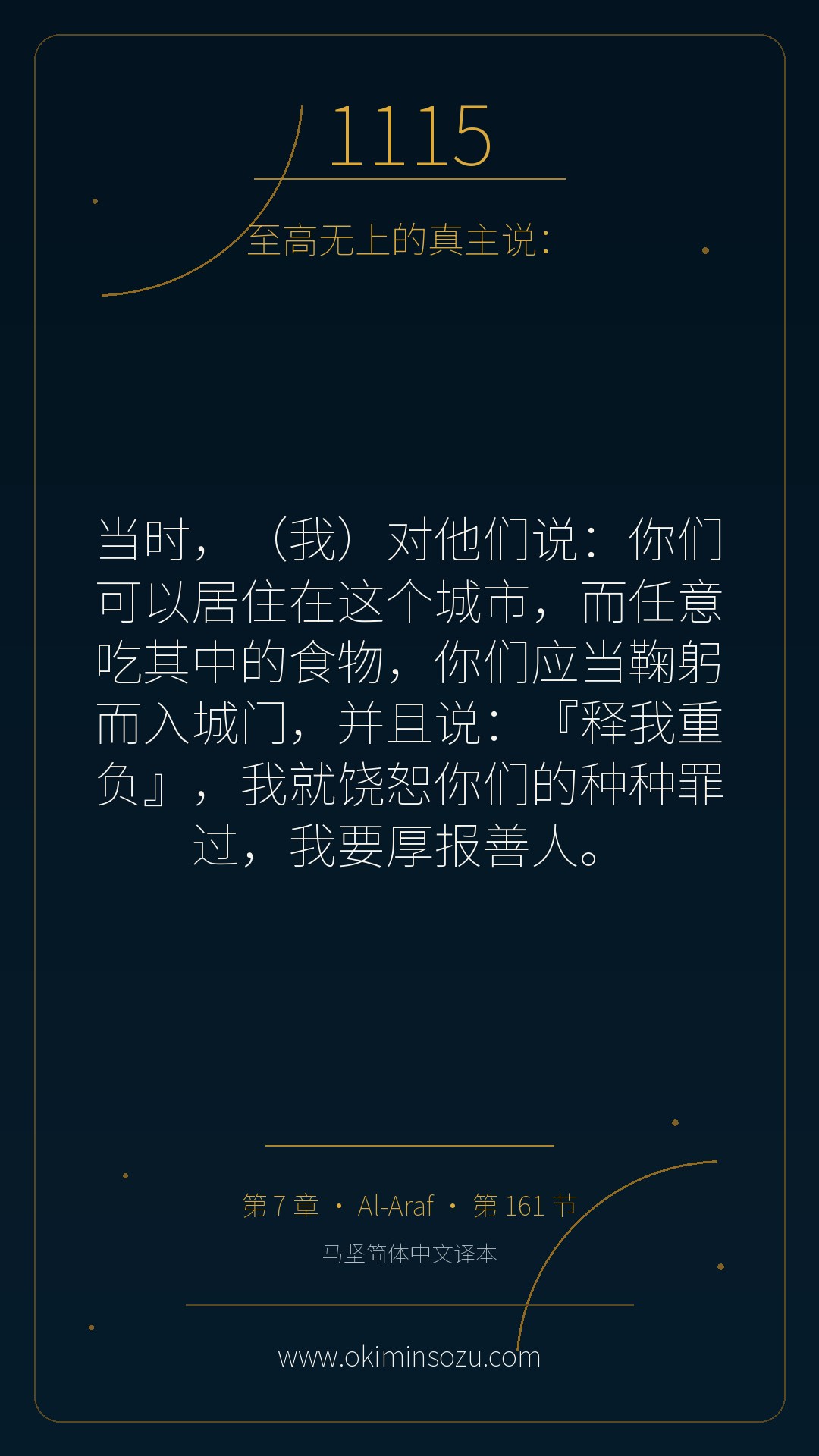 1115 S007 A161
