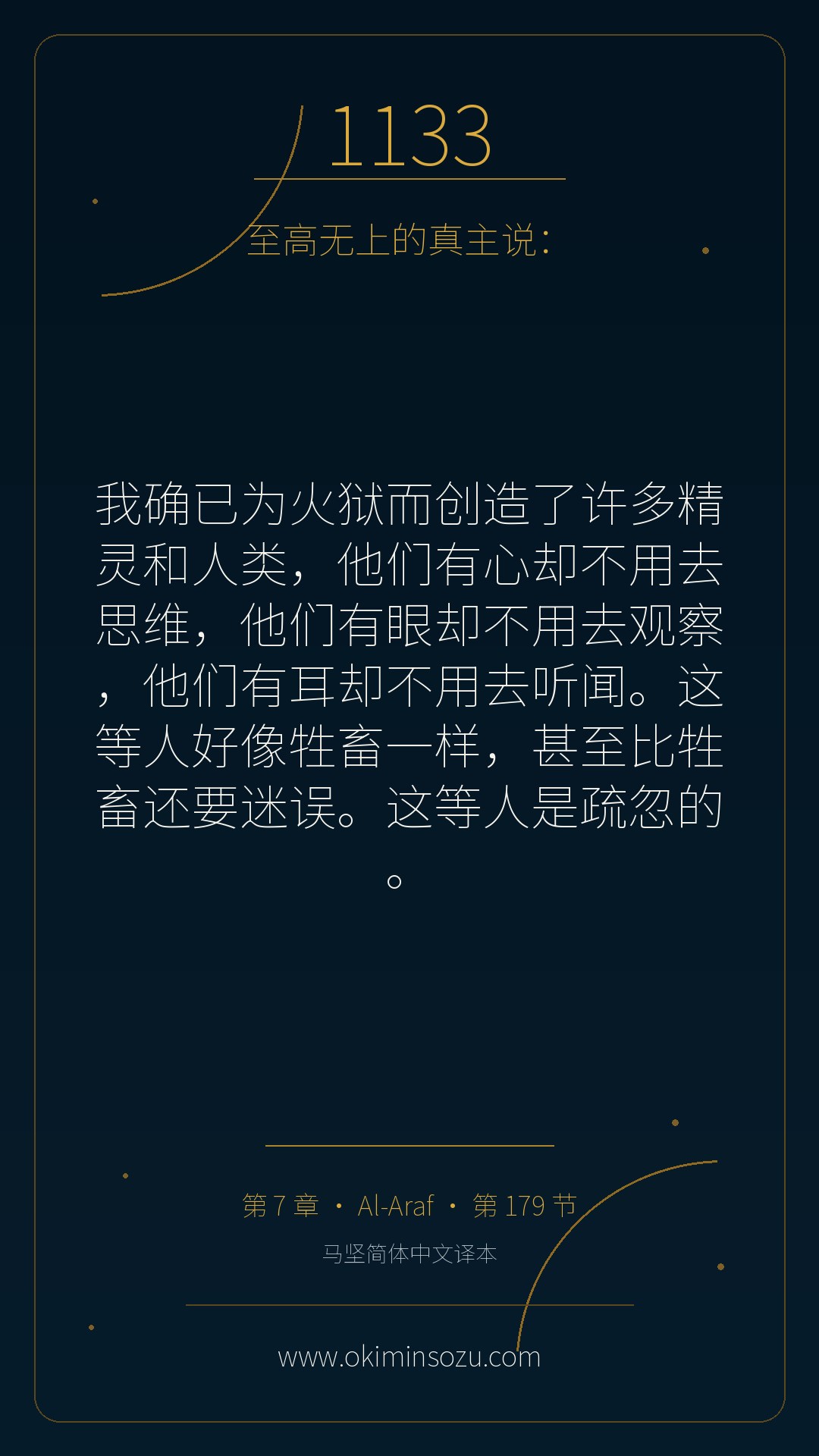 1133 S007 A179