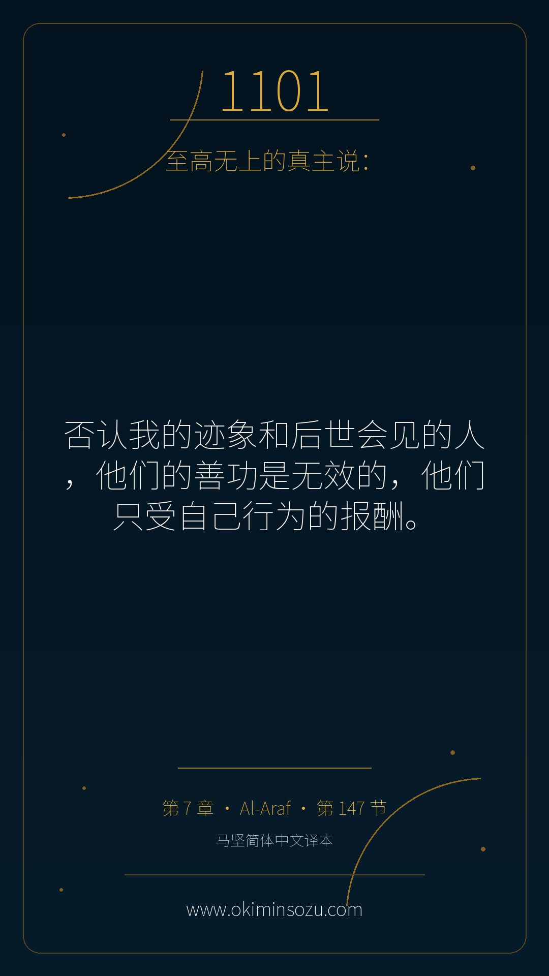 1101 S007 A147