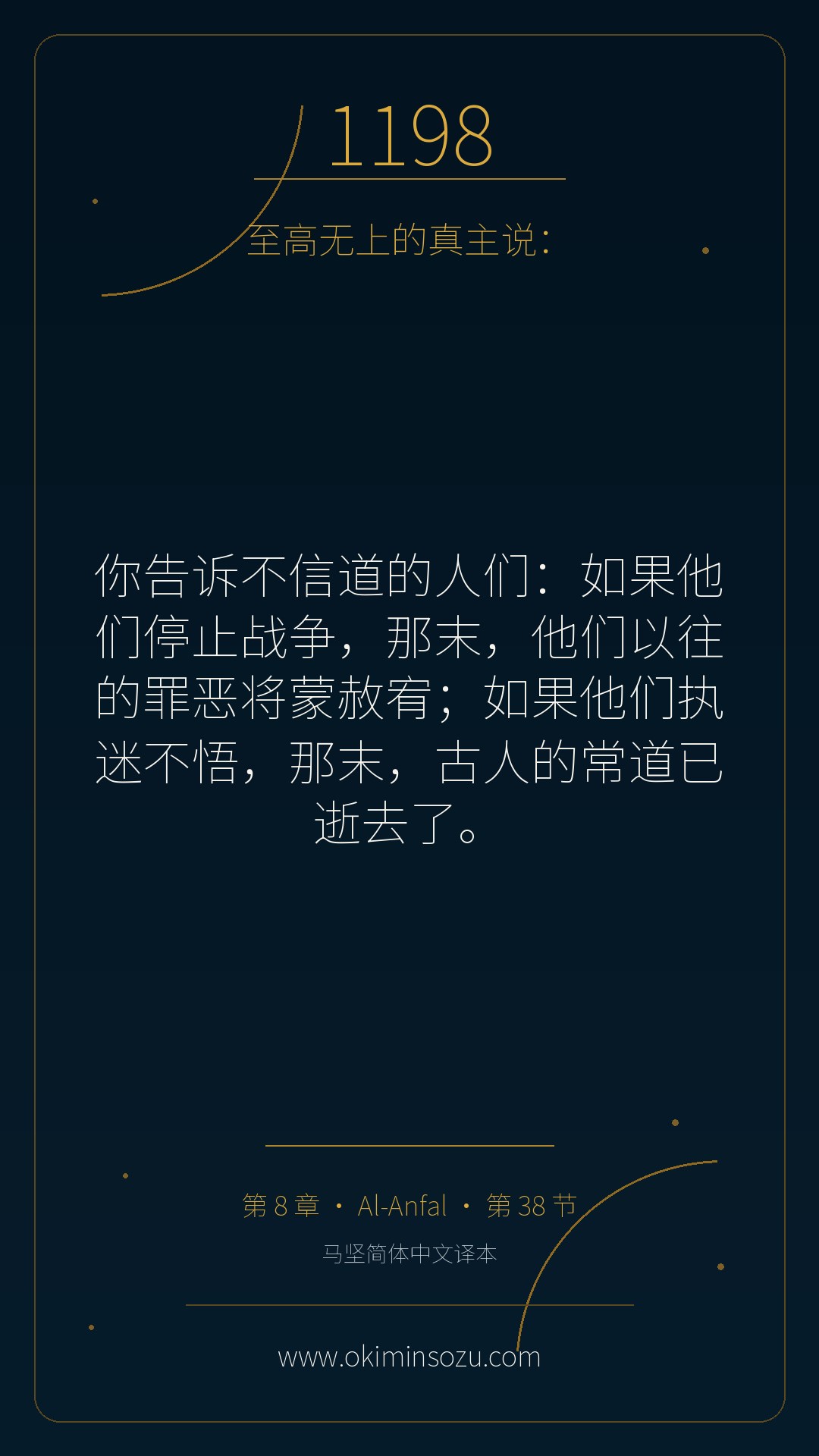 1198 S008 A038