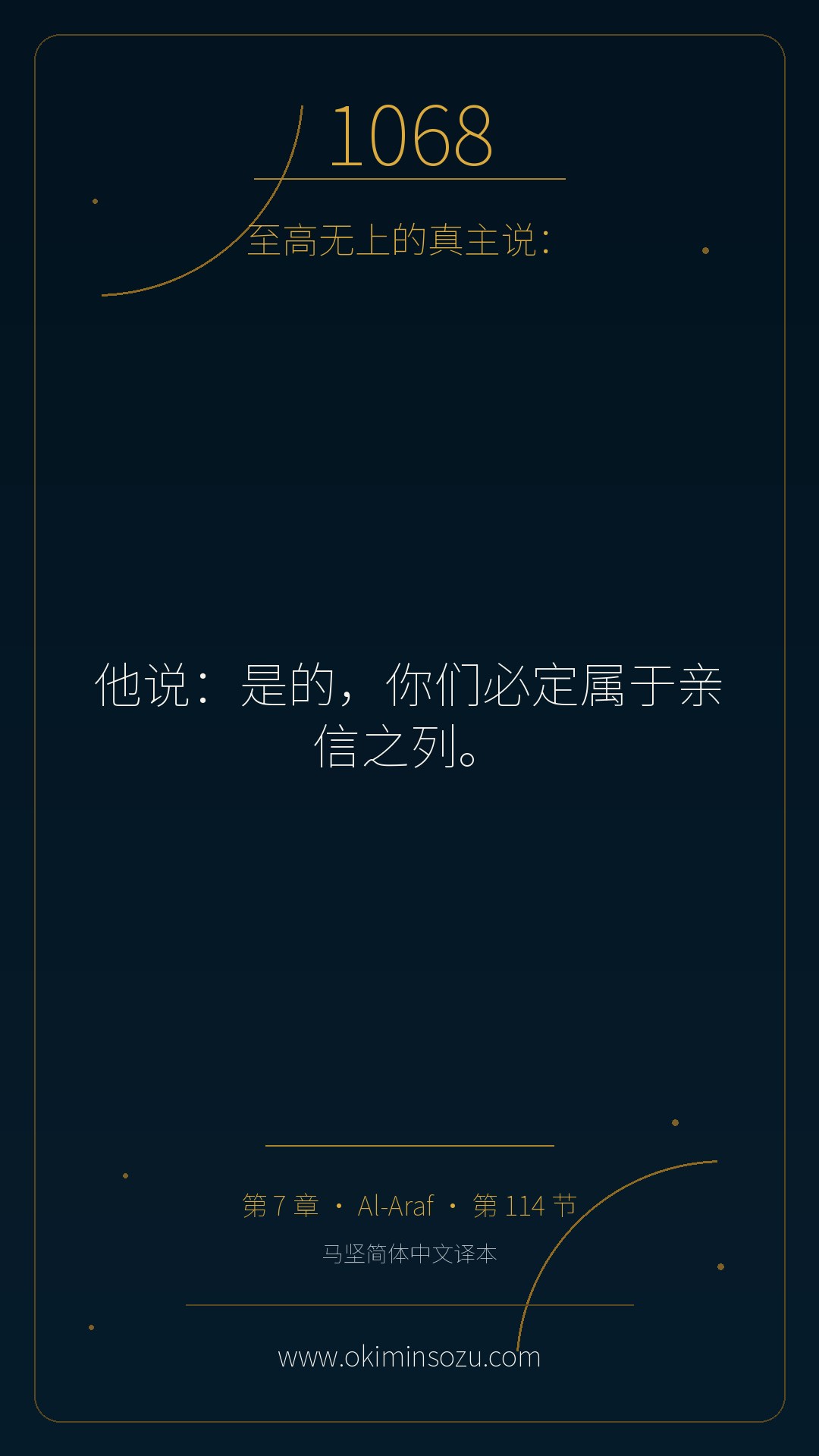 1068 S007 A114