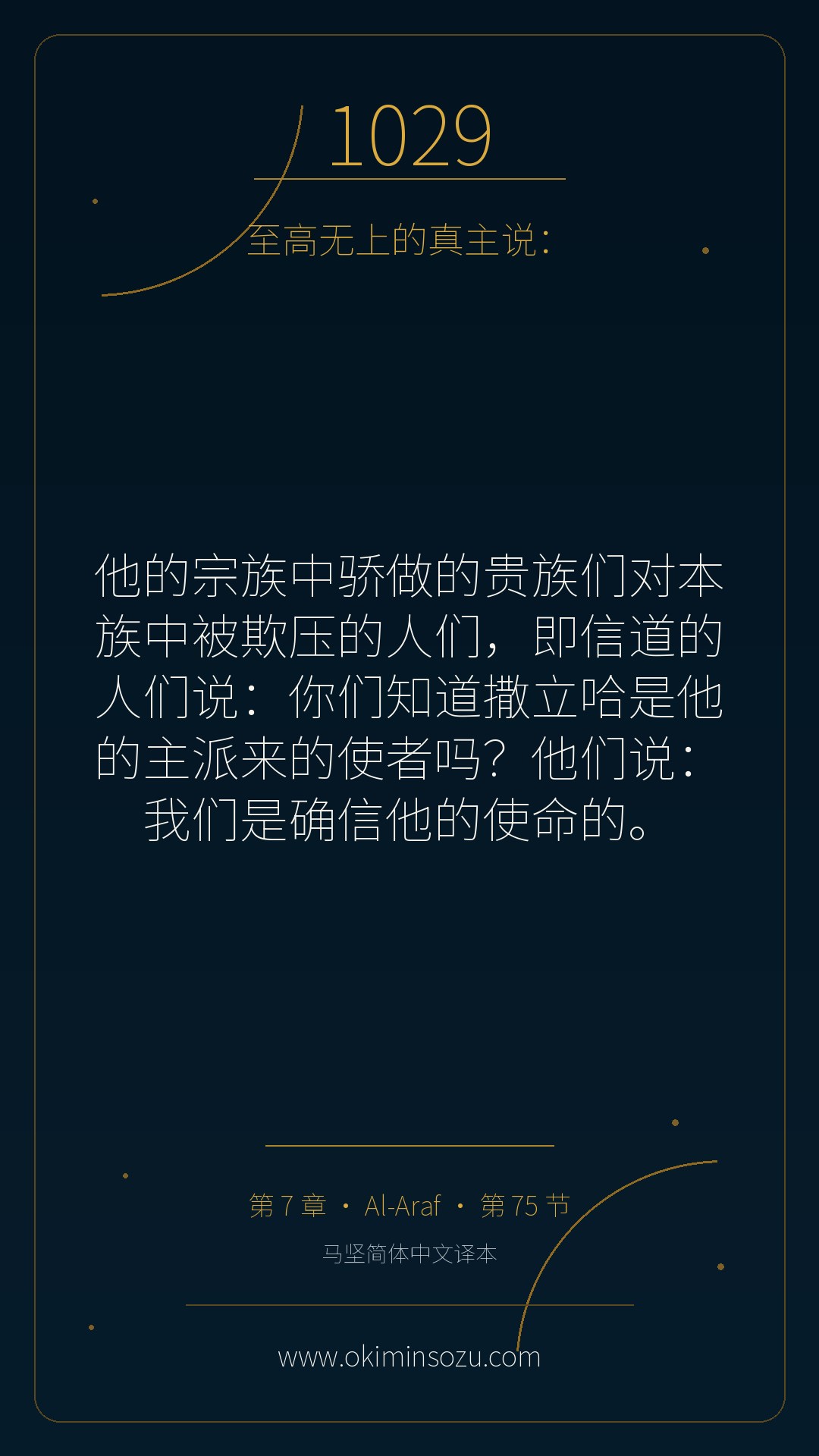 1029 S007 A075