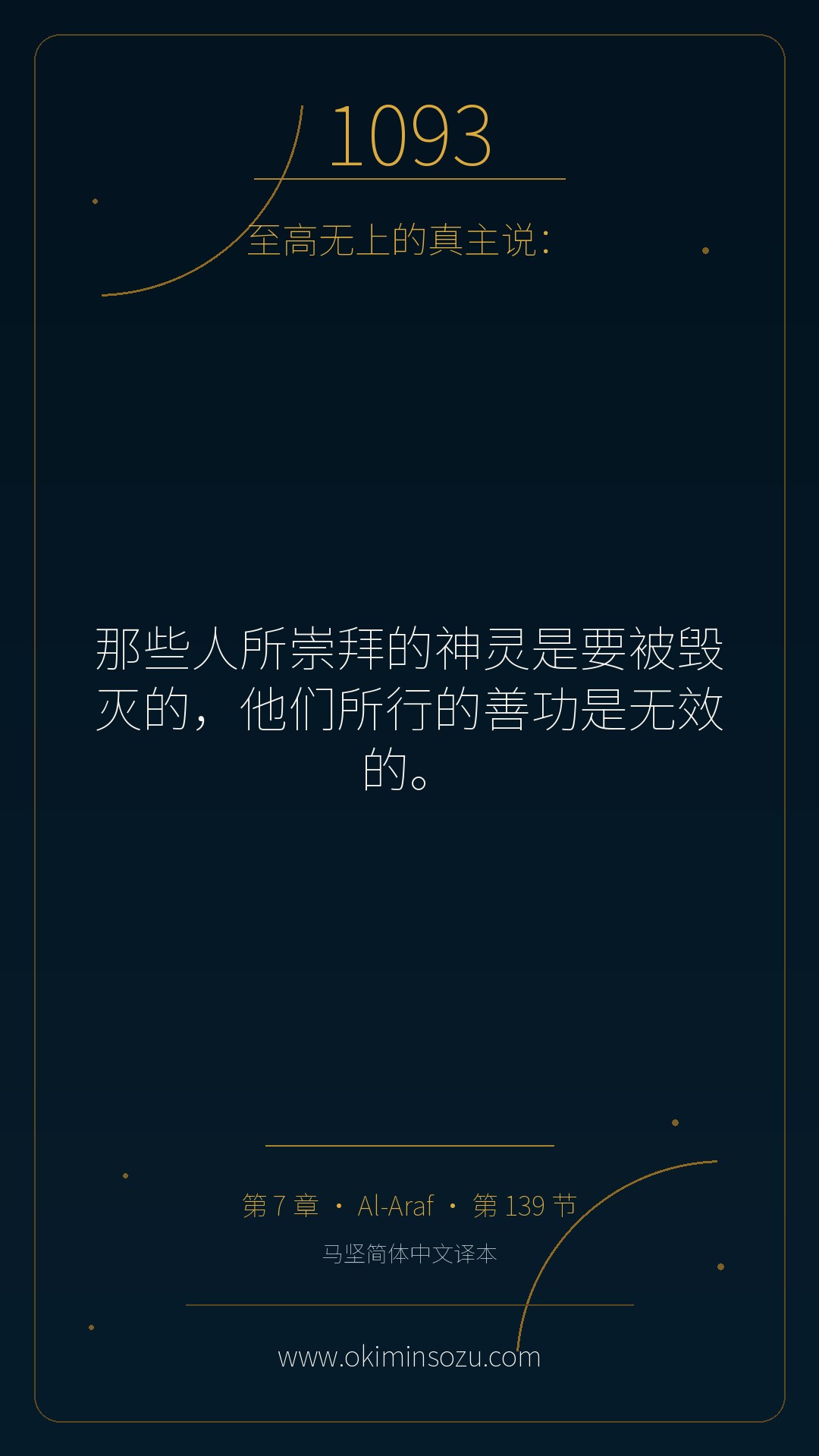 1093 S007 A139