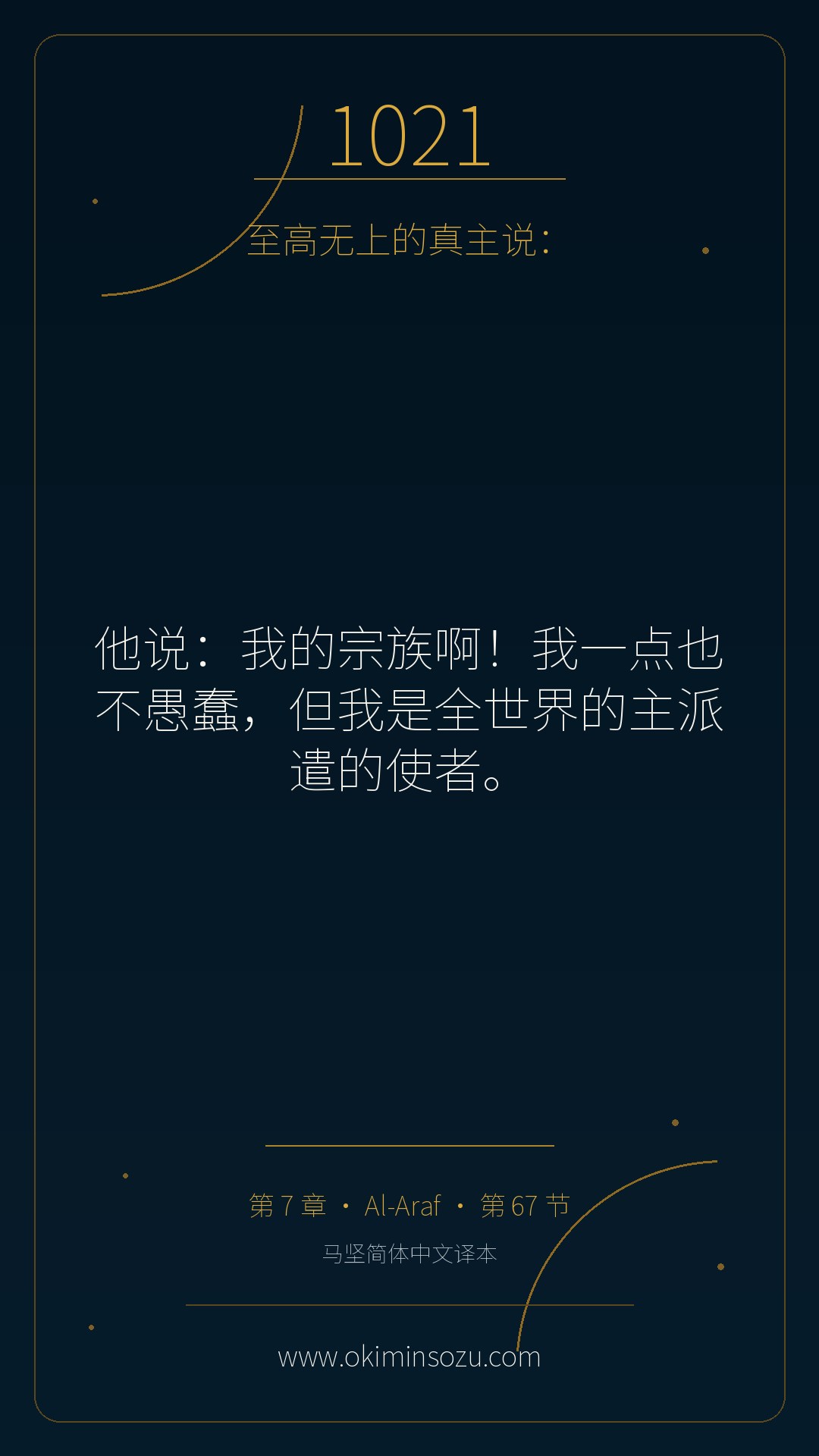 1021 S007 A067