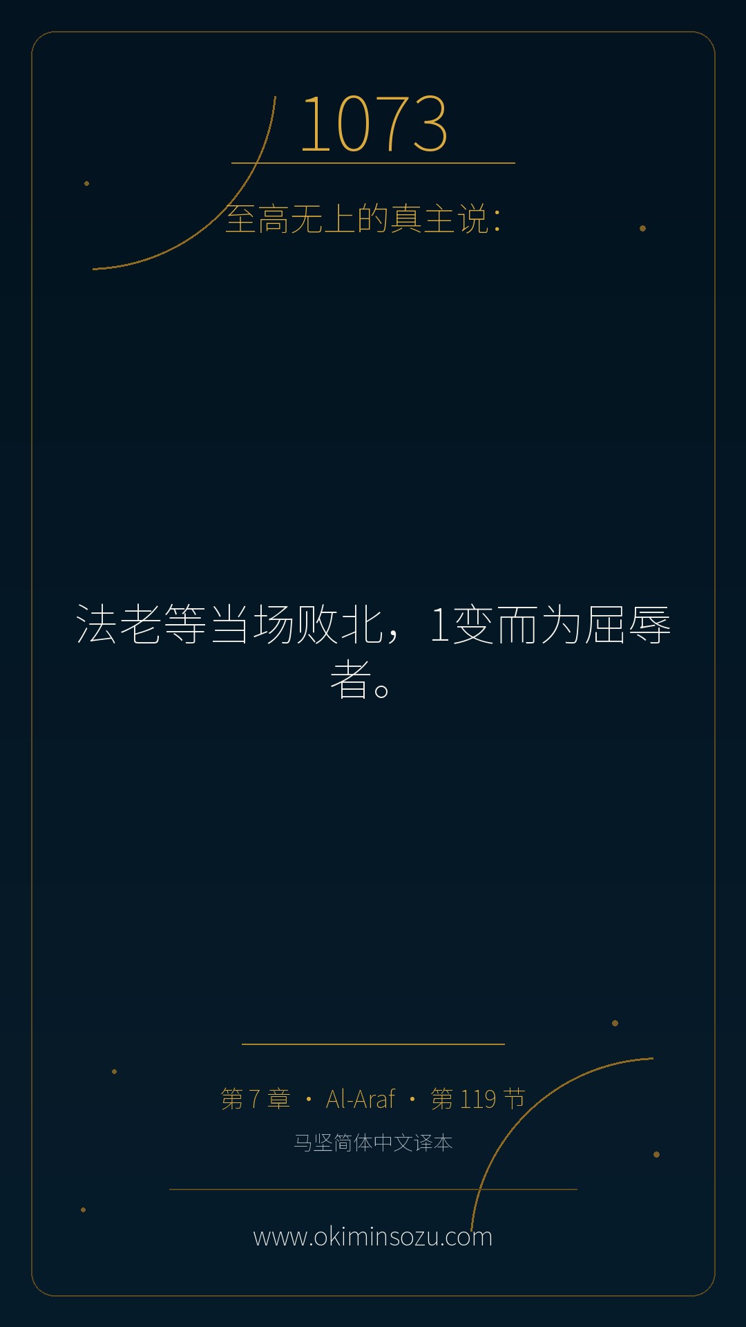 1073 S007 A119