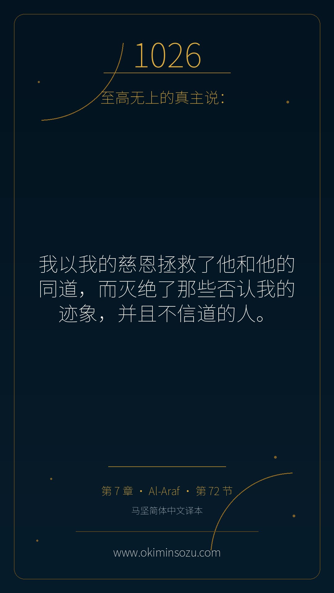 1026 S007 A072