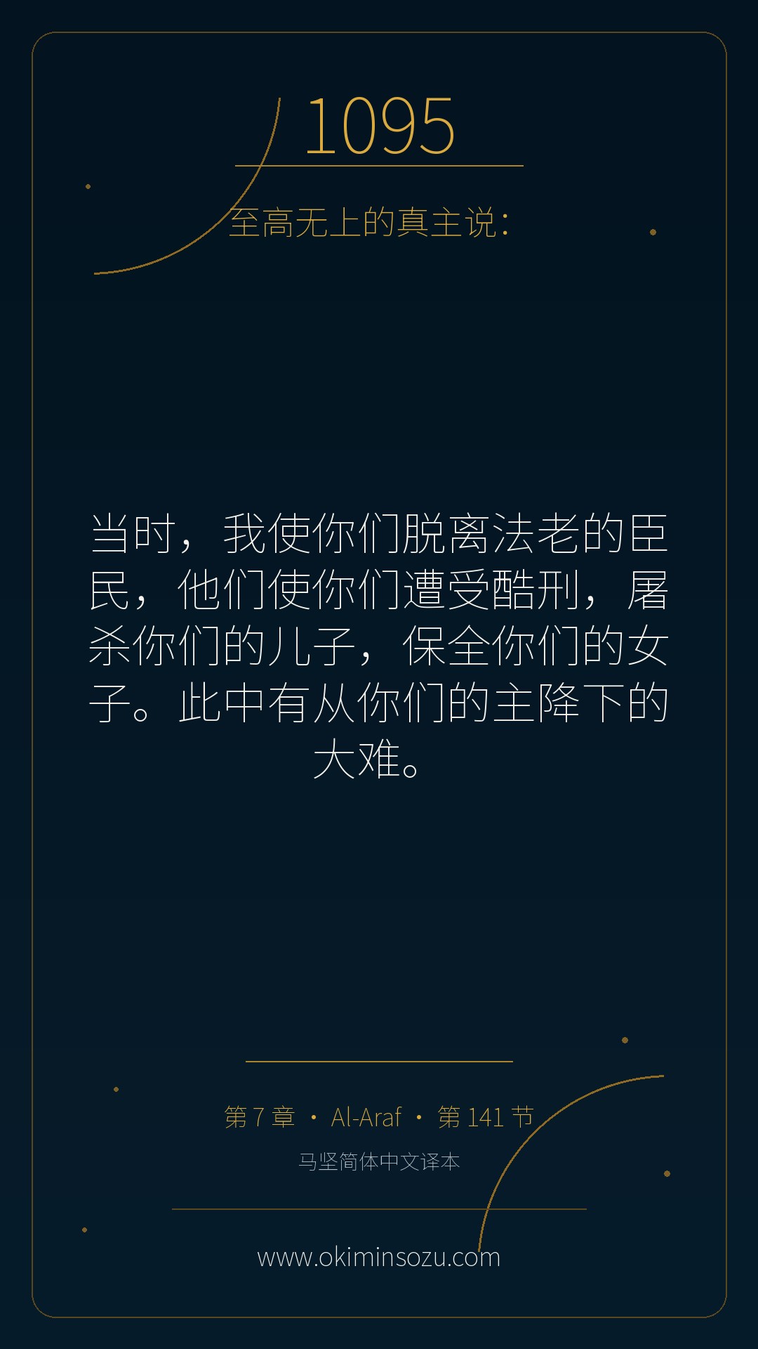 1095 S007 A141