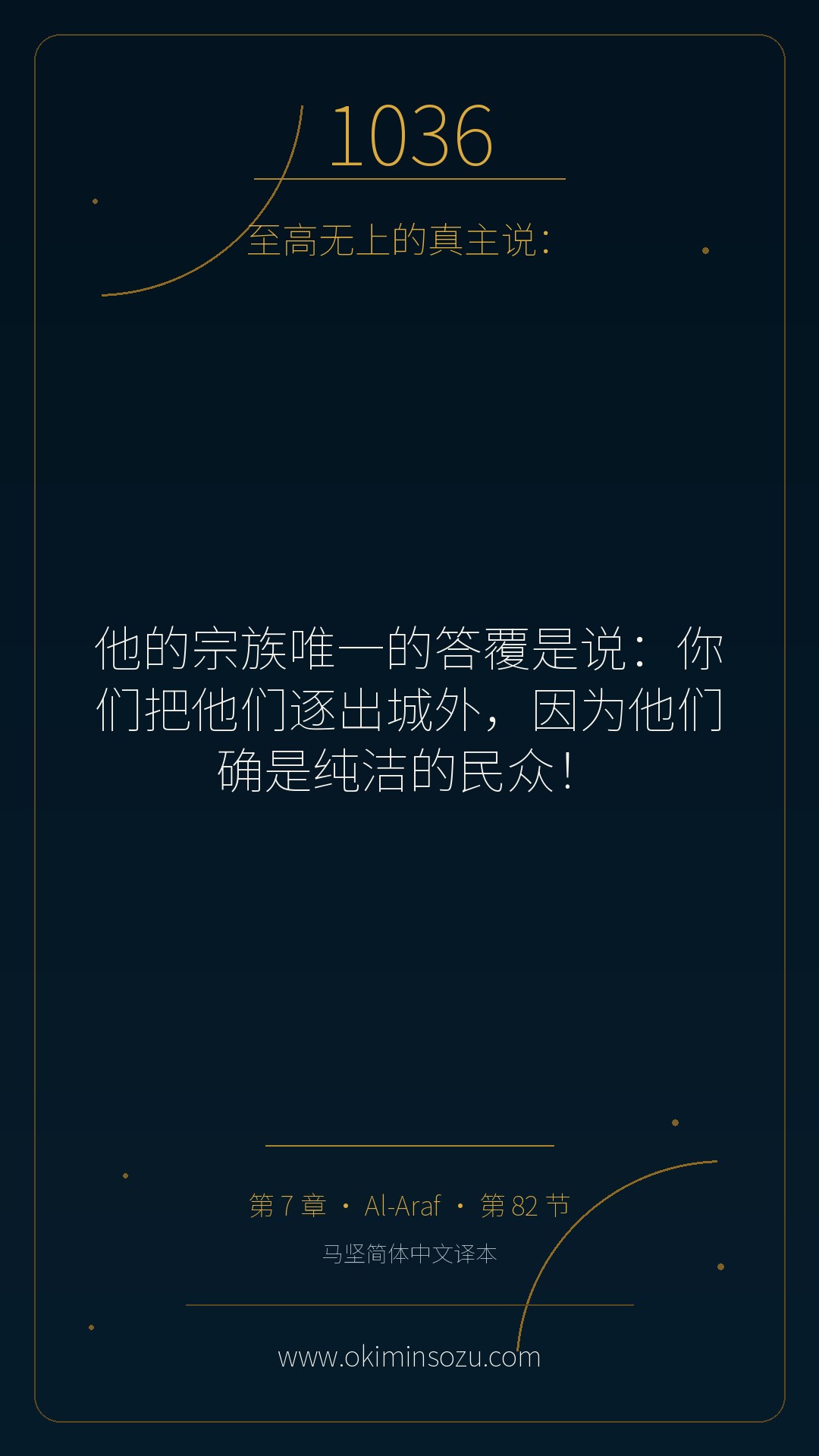 1036 S007 A082