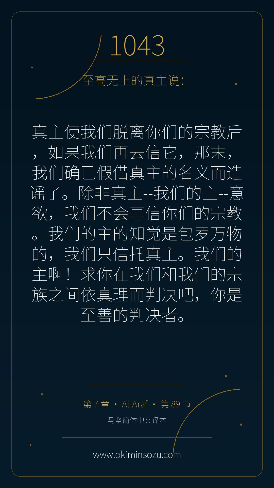 1043 S007 A089
