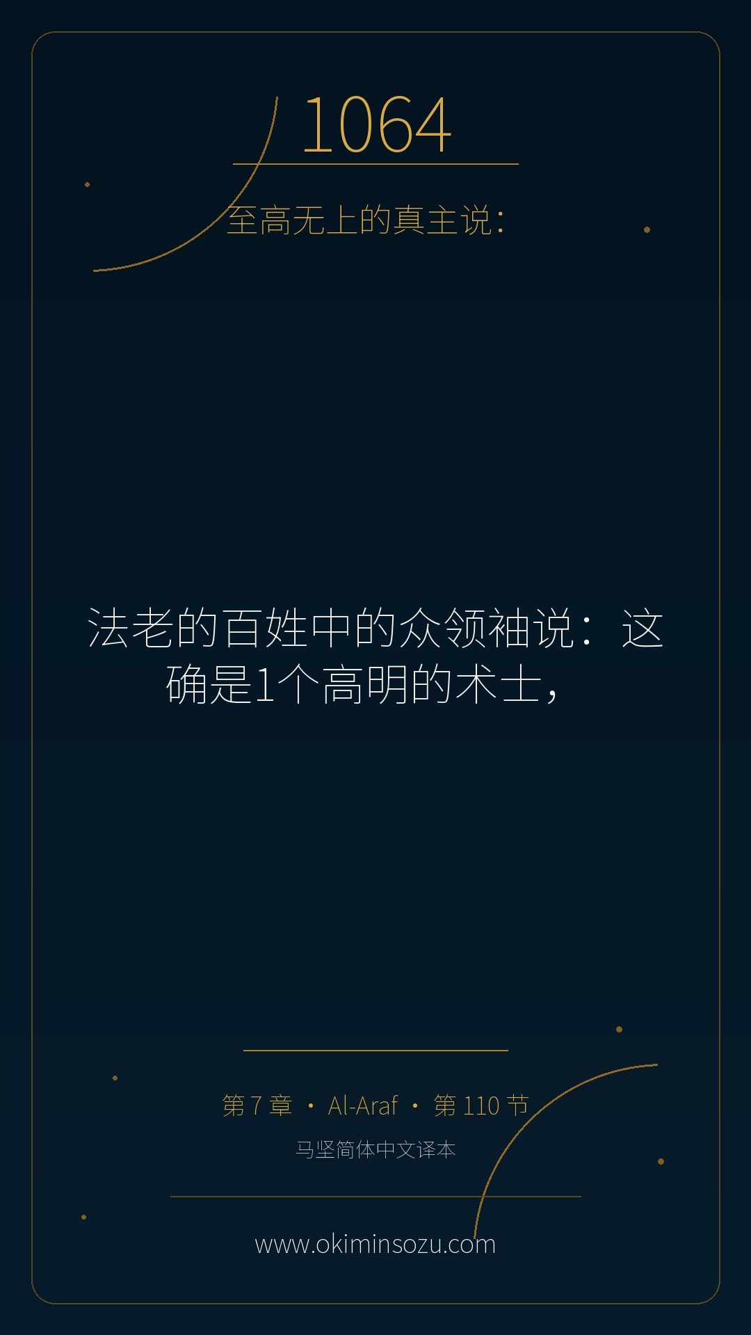 1064 S007 A110