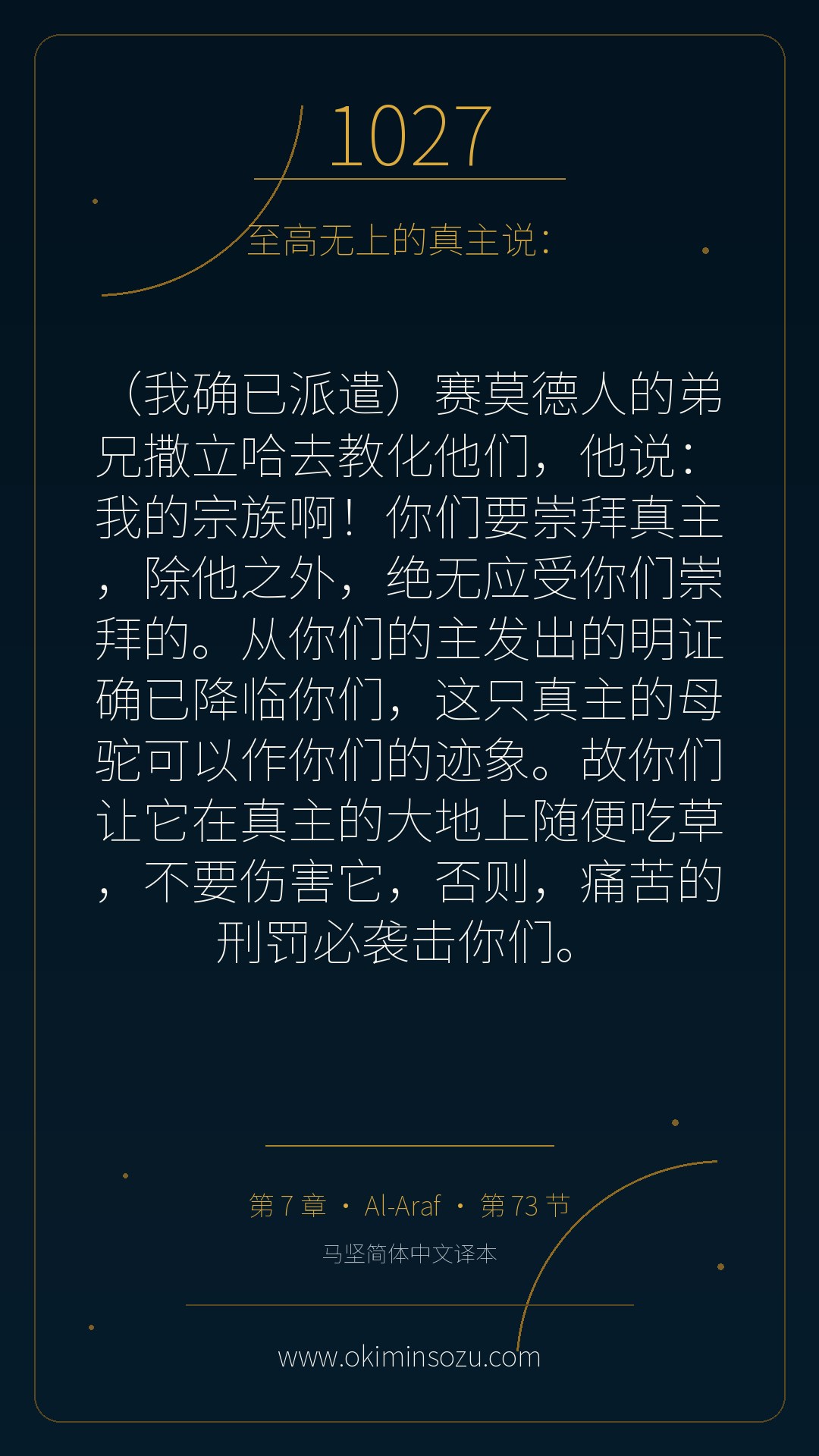1027 S007 A073