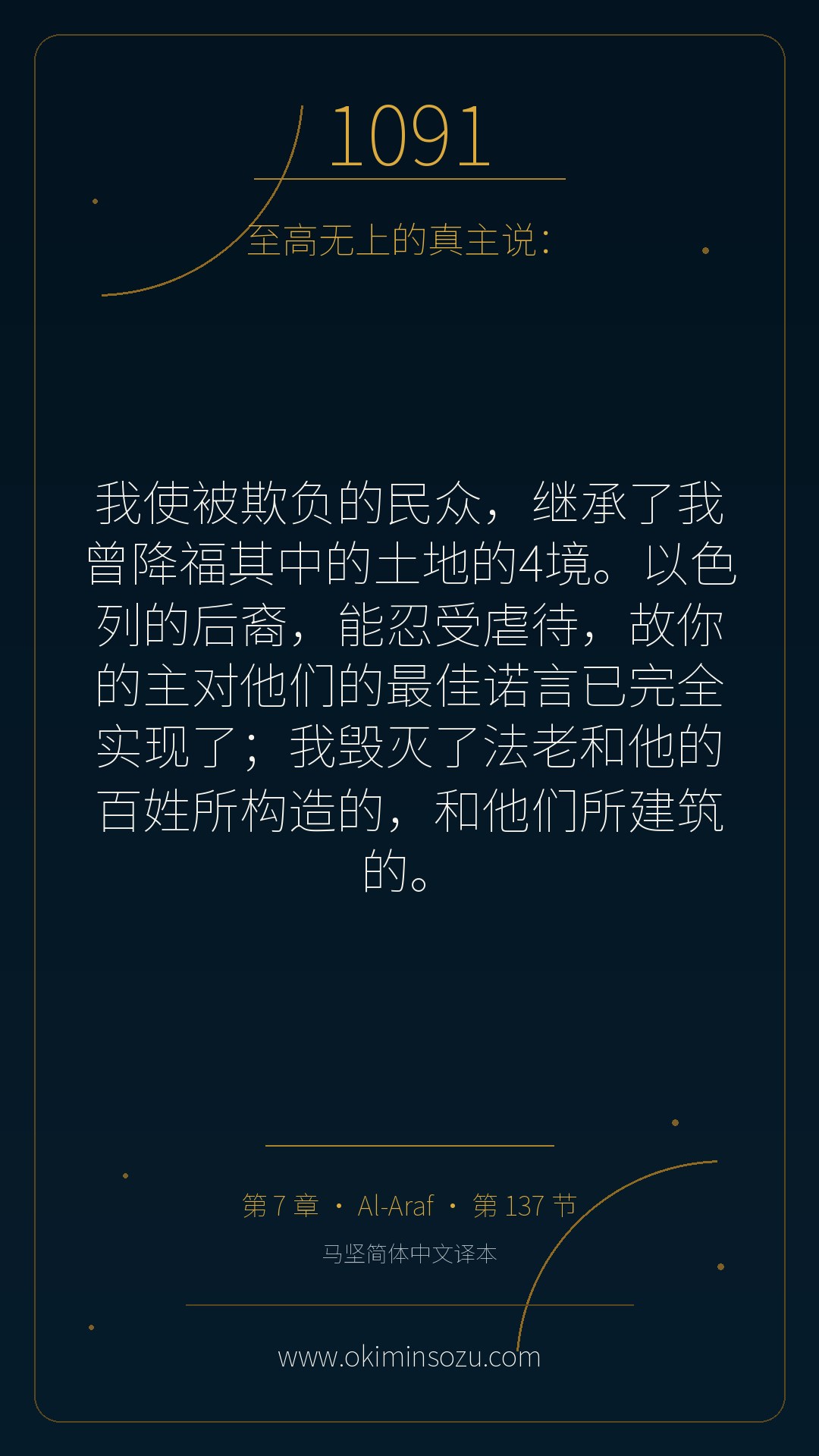 1091 S007 A137