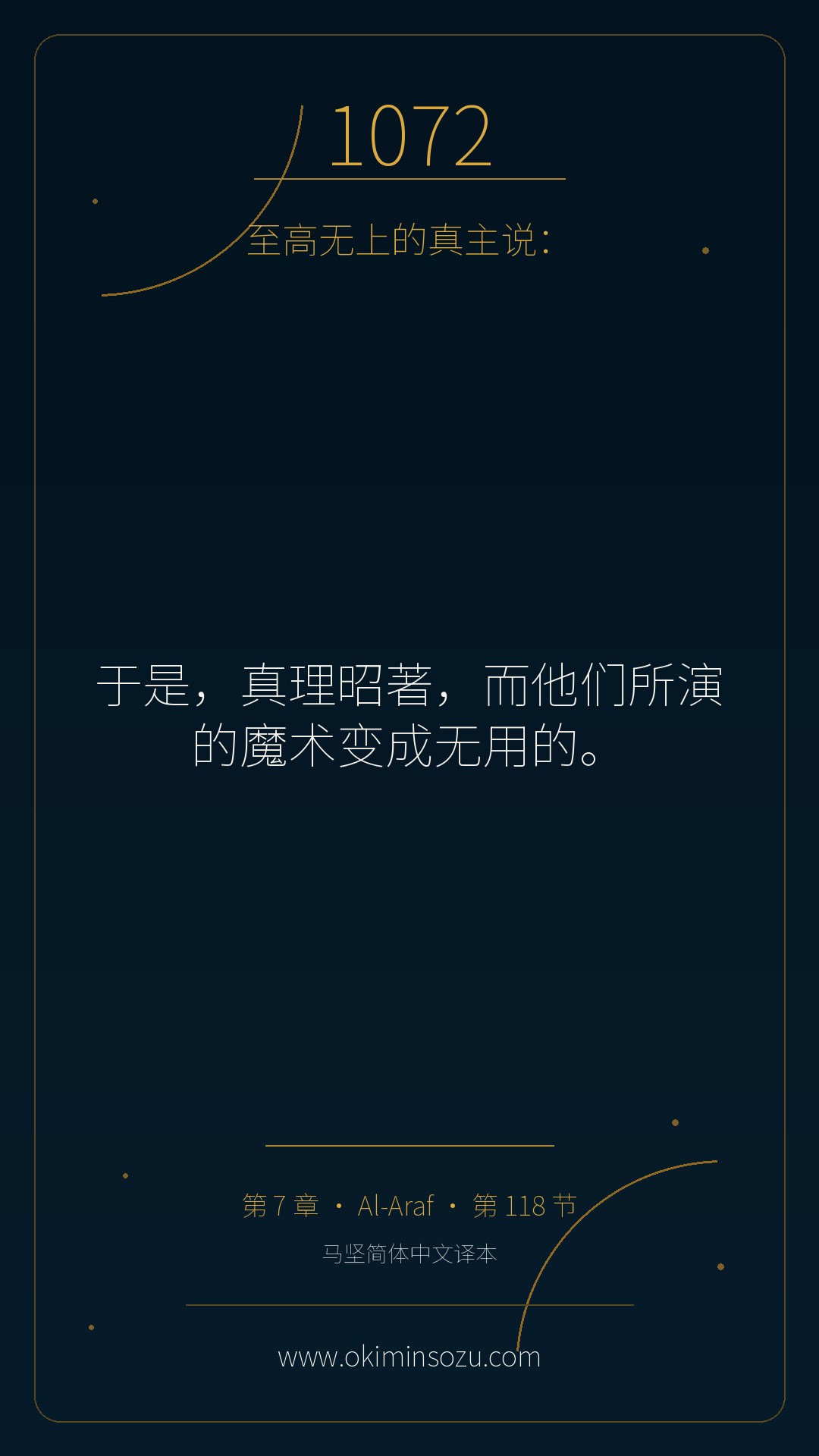 1072 S007 A118