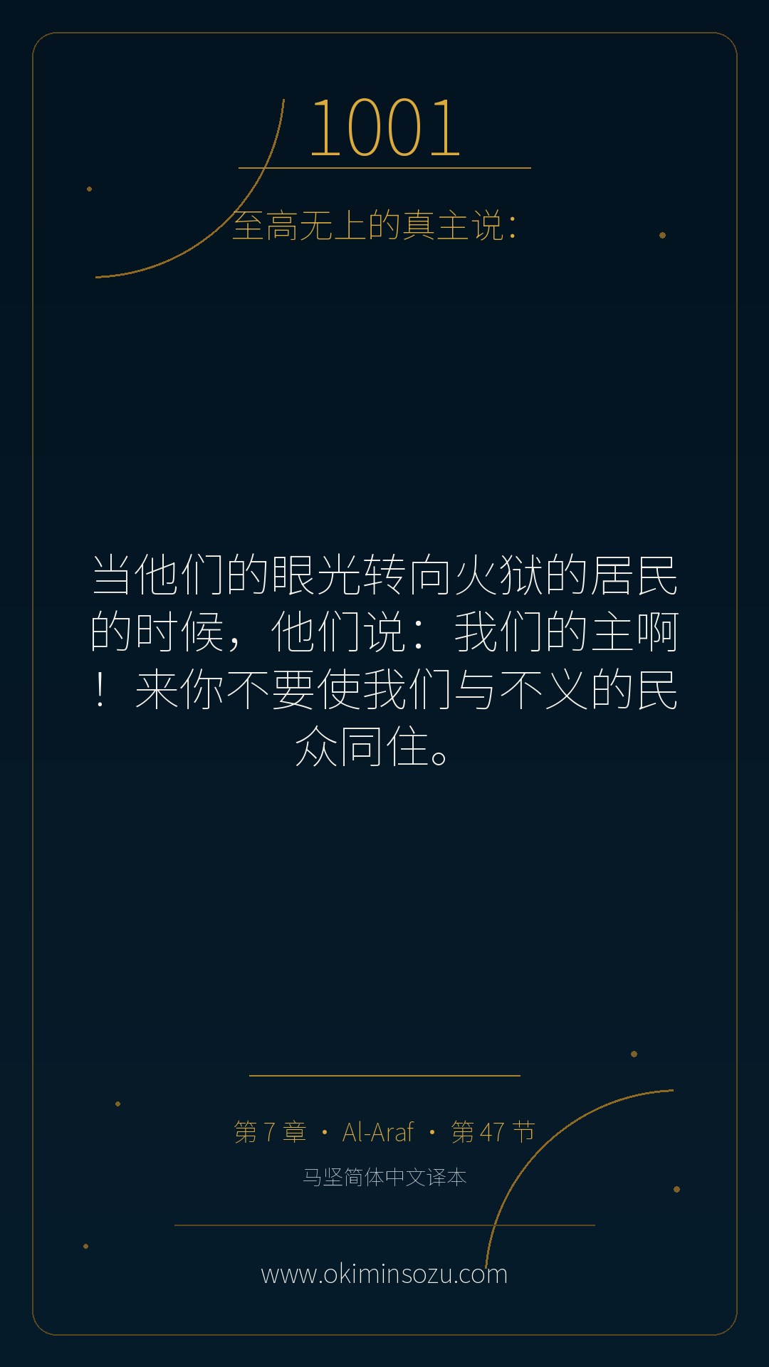1001 S007 A047