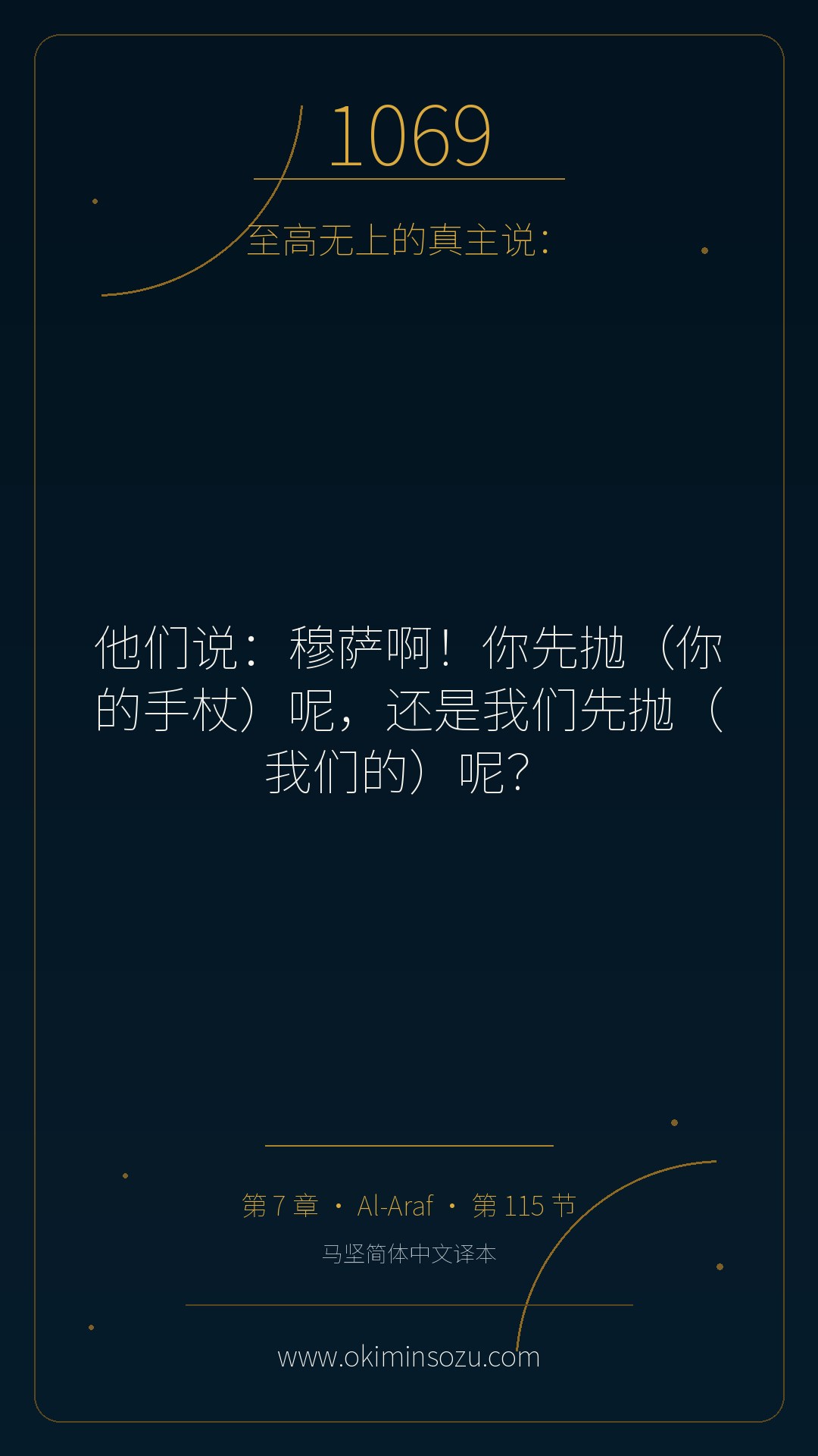 1069 S007 A115