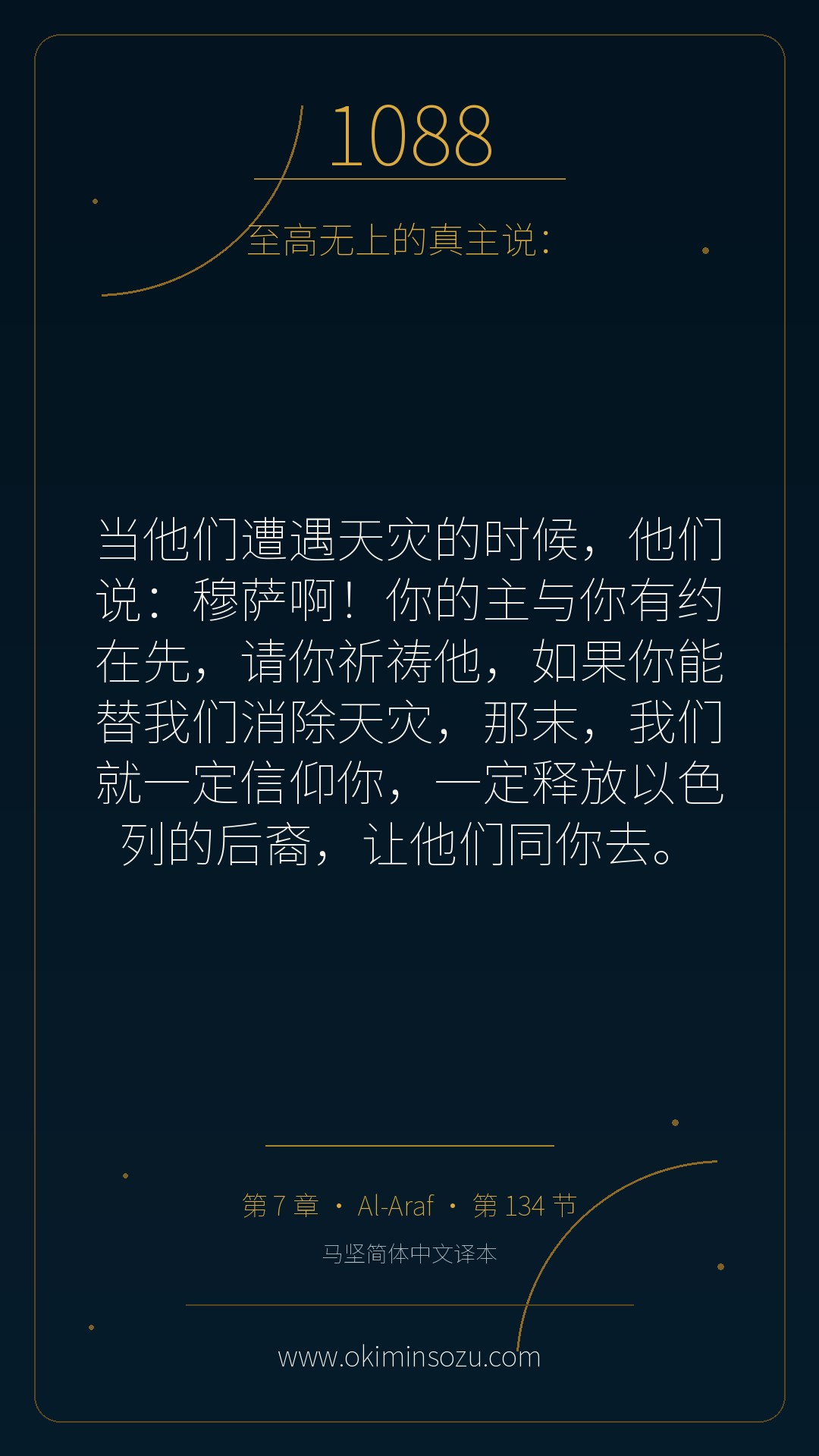 1088 S007 A134