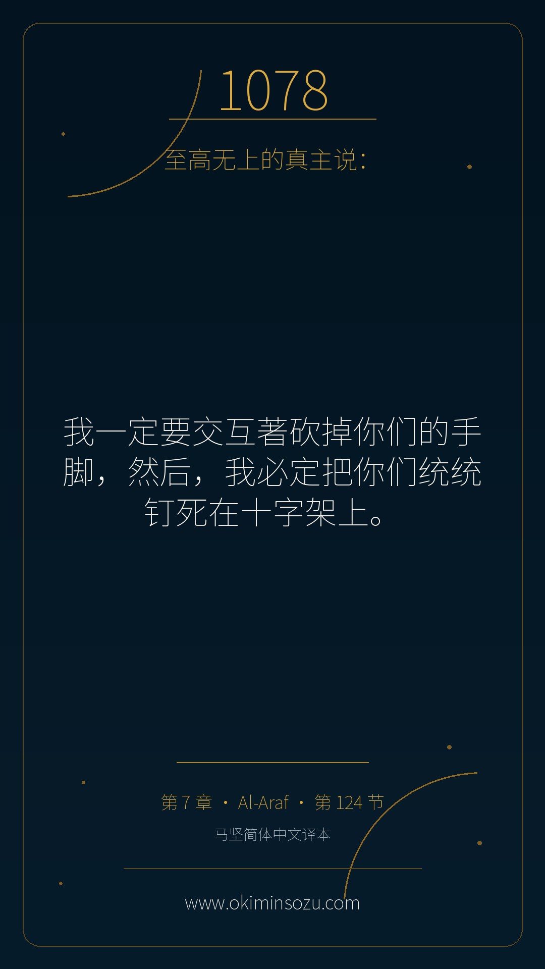 1078 S007 A124