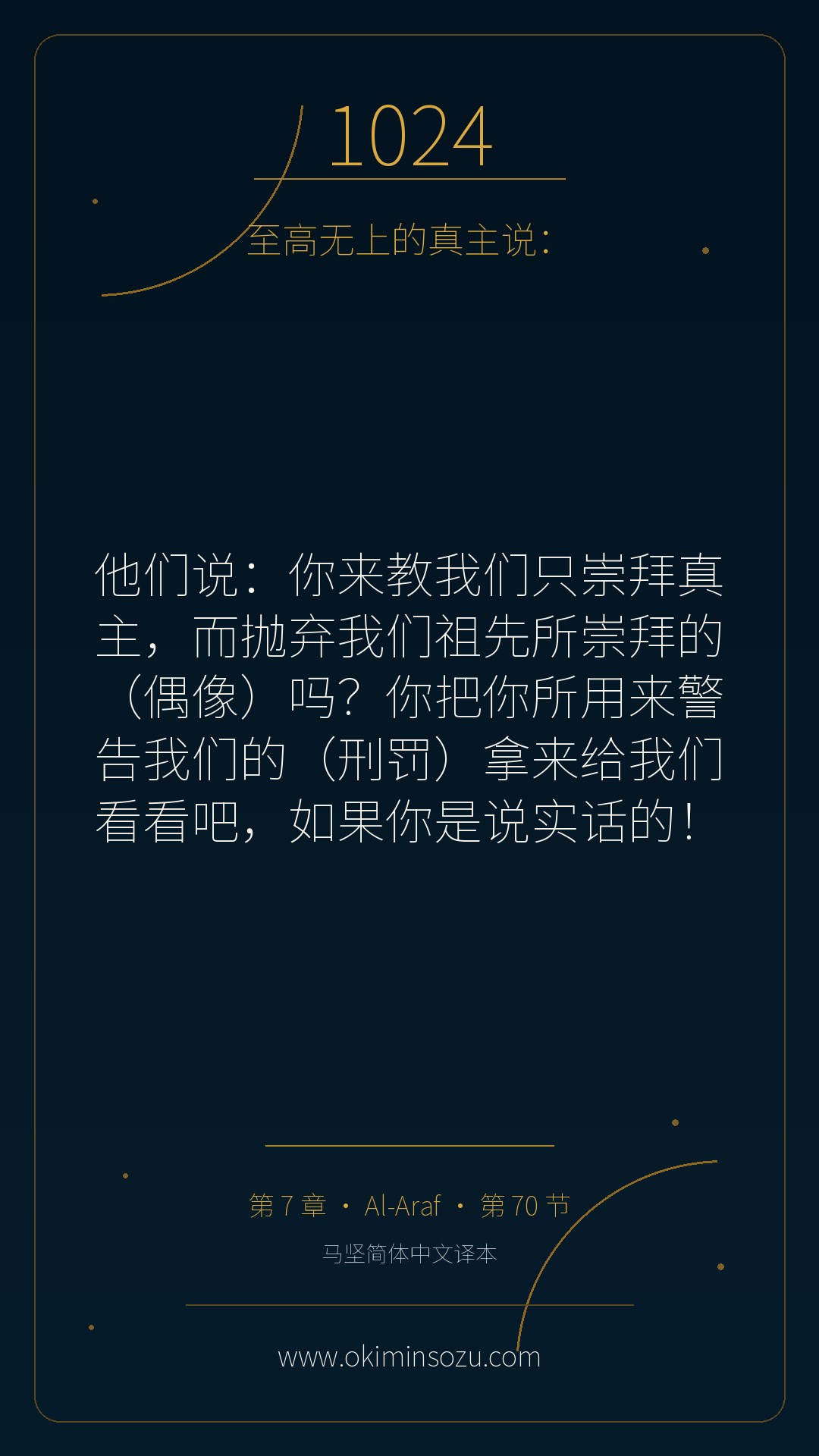 1024 S007 A070