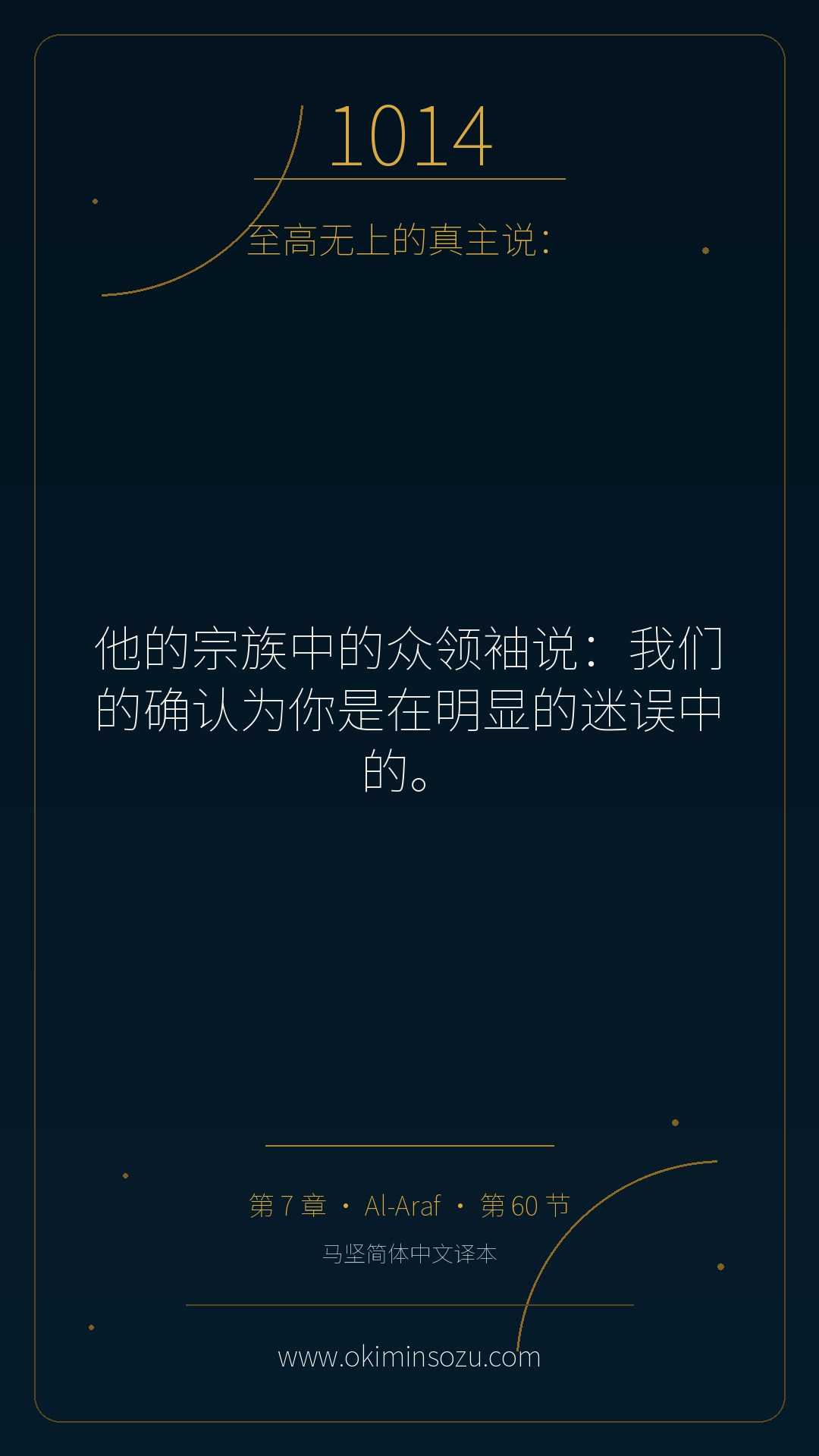 1014 S007 A060