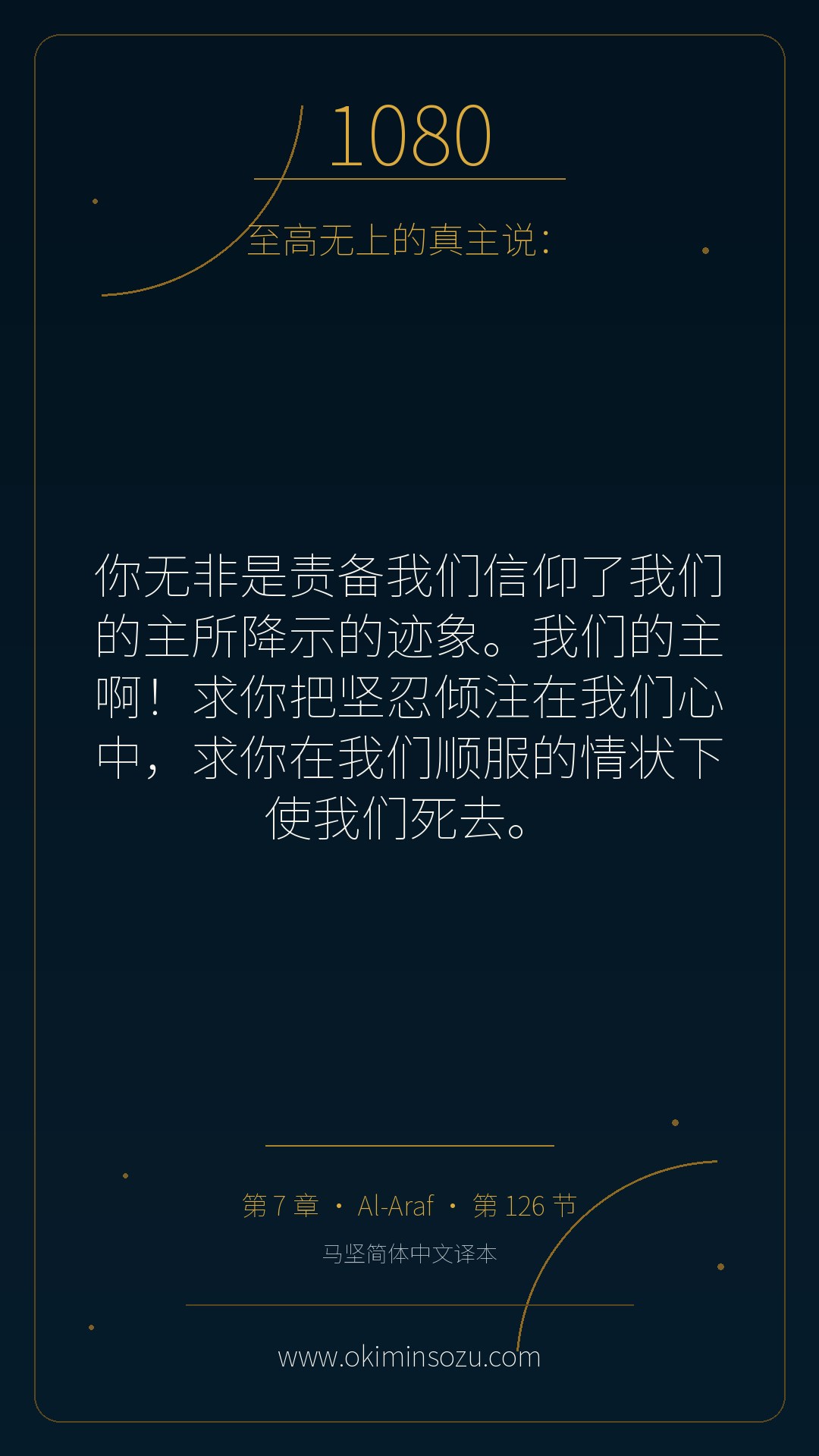 1080 S007 A126