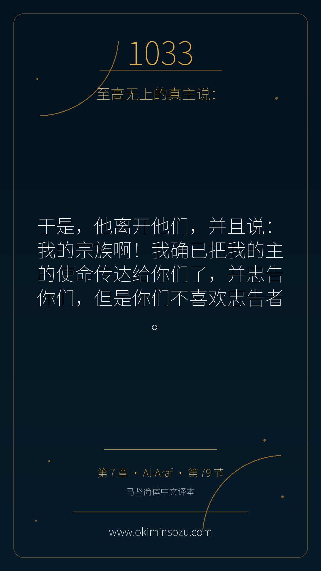 1033 S007 A079