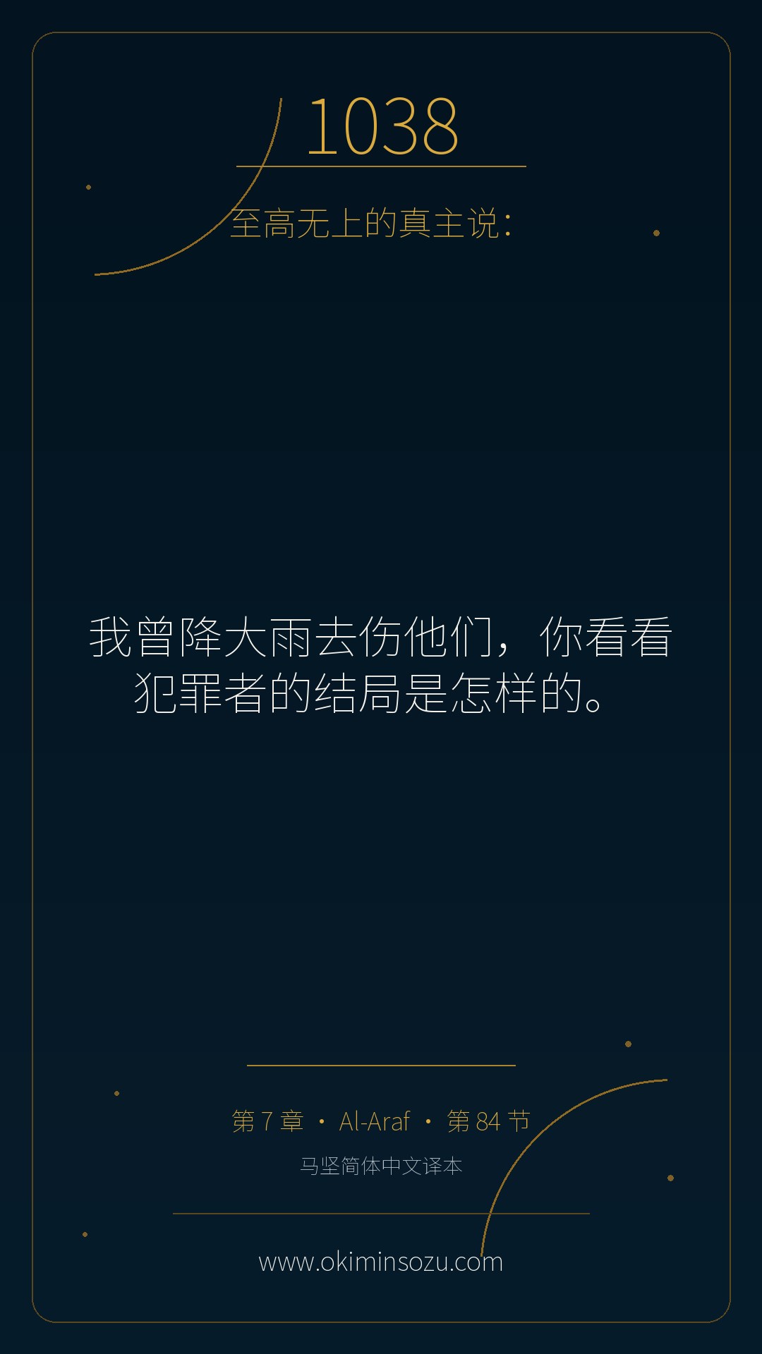 1038 S007 A084