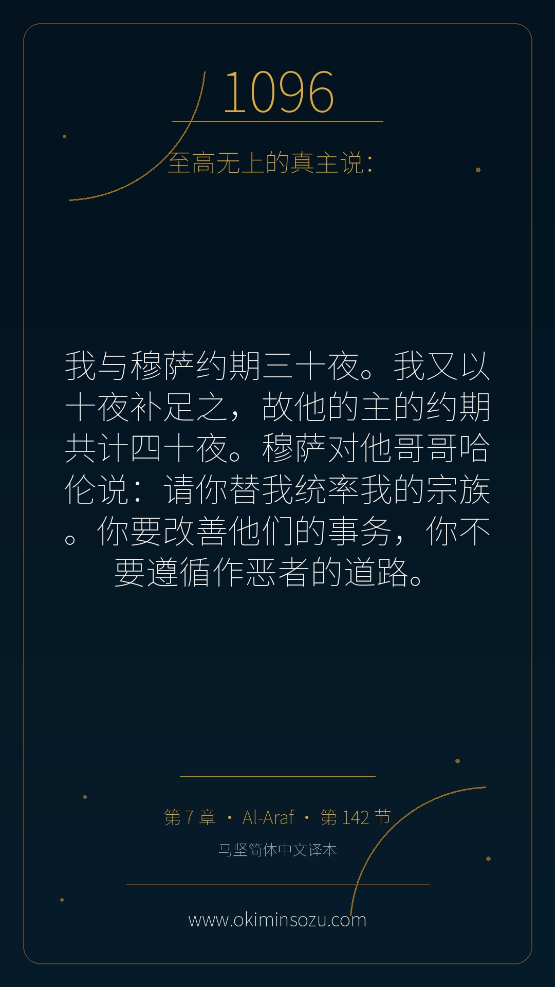 1096 S007 A142