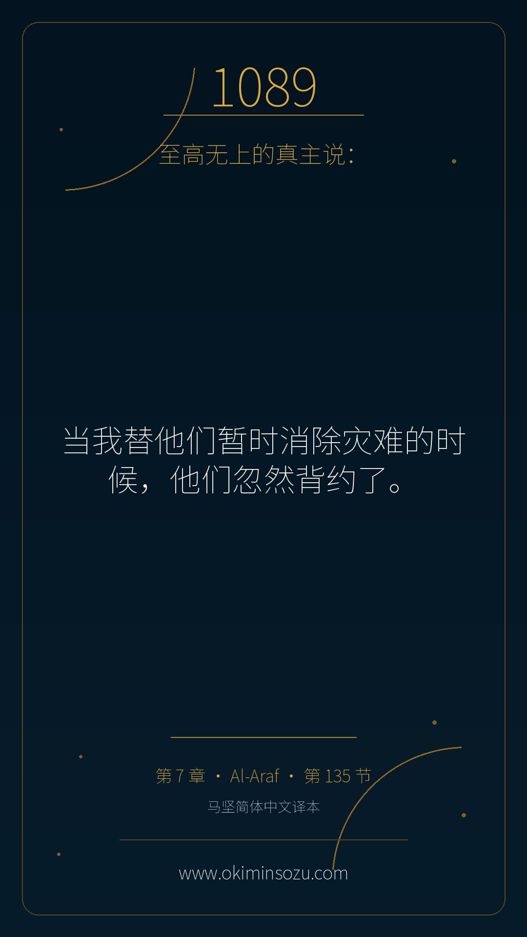 1089 S007 A135