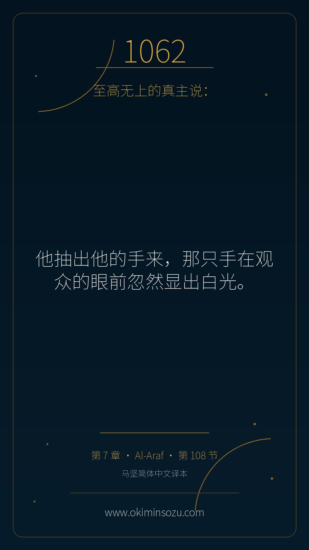 1062 S007 A108