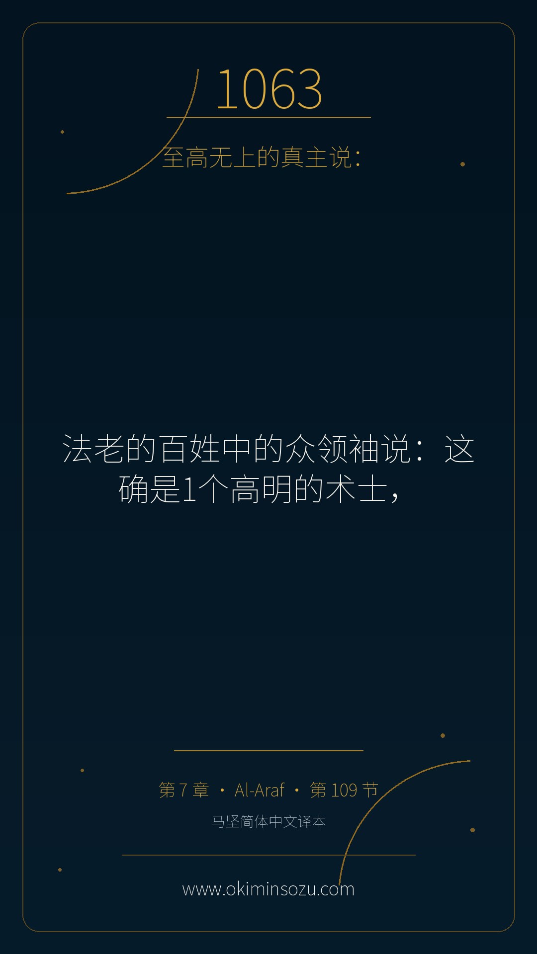 1063 S007 A109