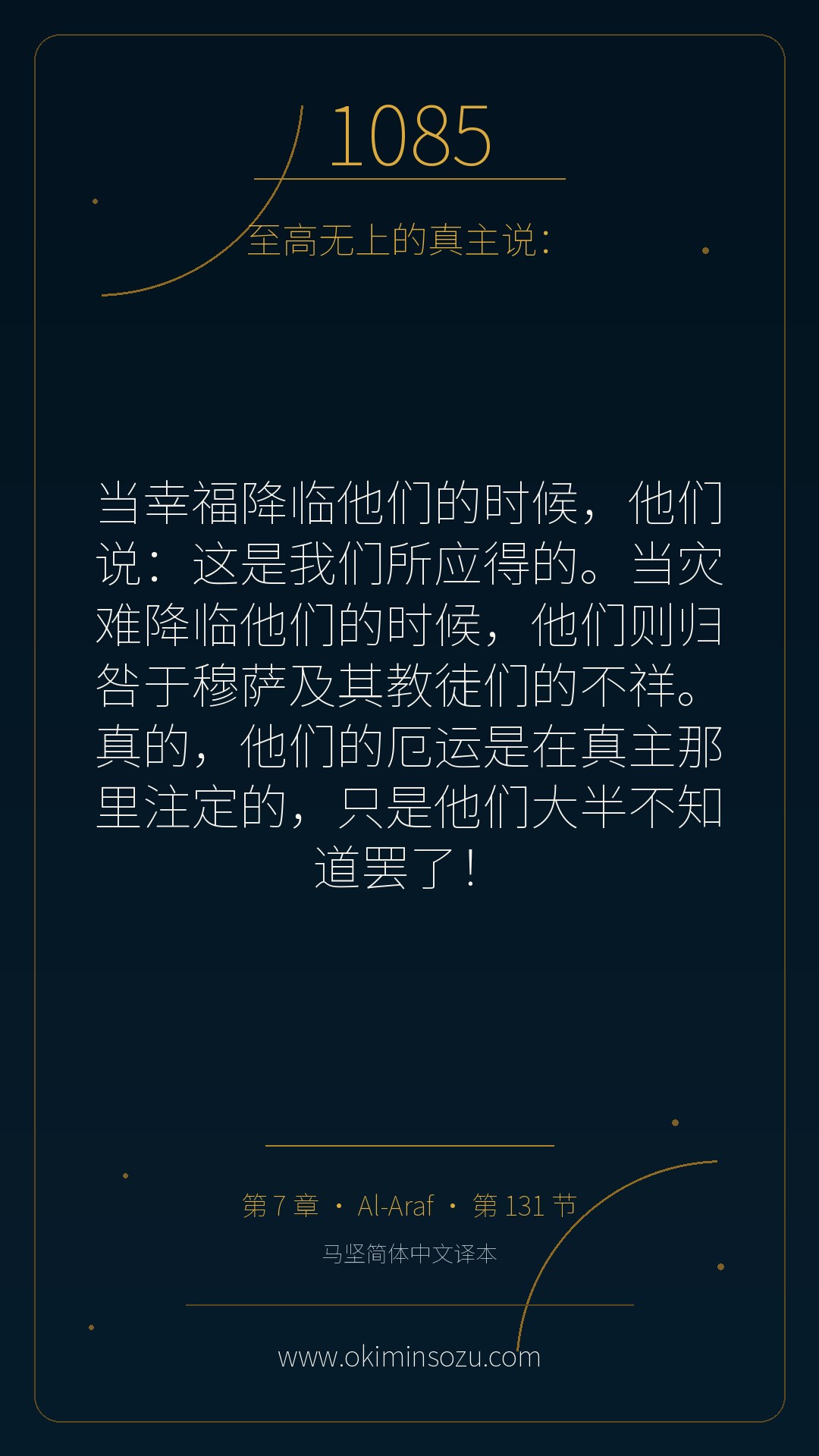1085 S007 A131