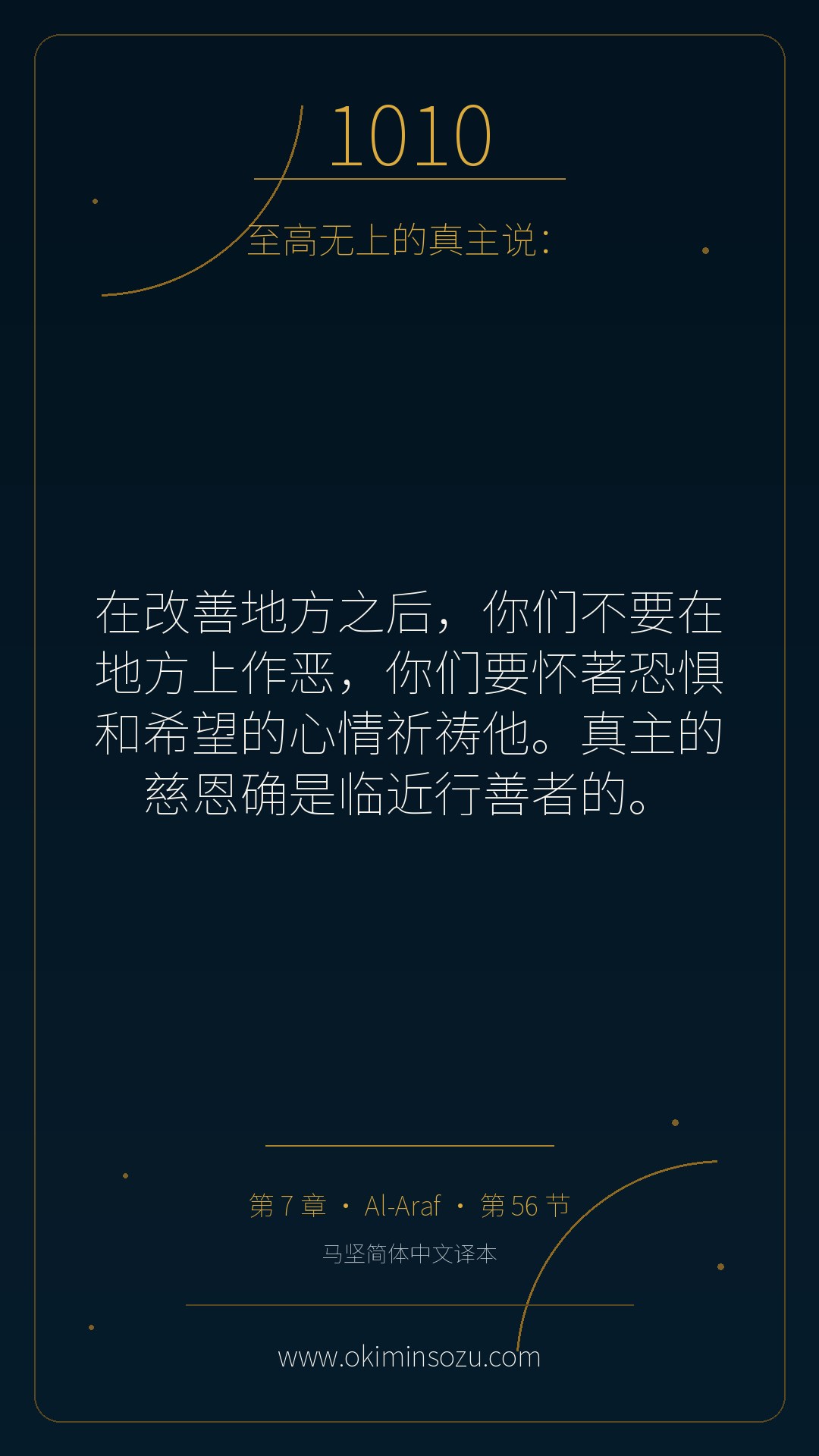 1010 S007 A056
