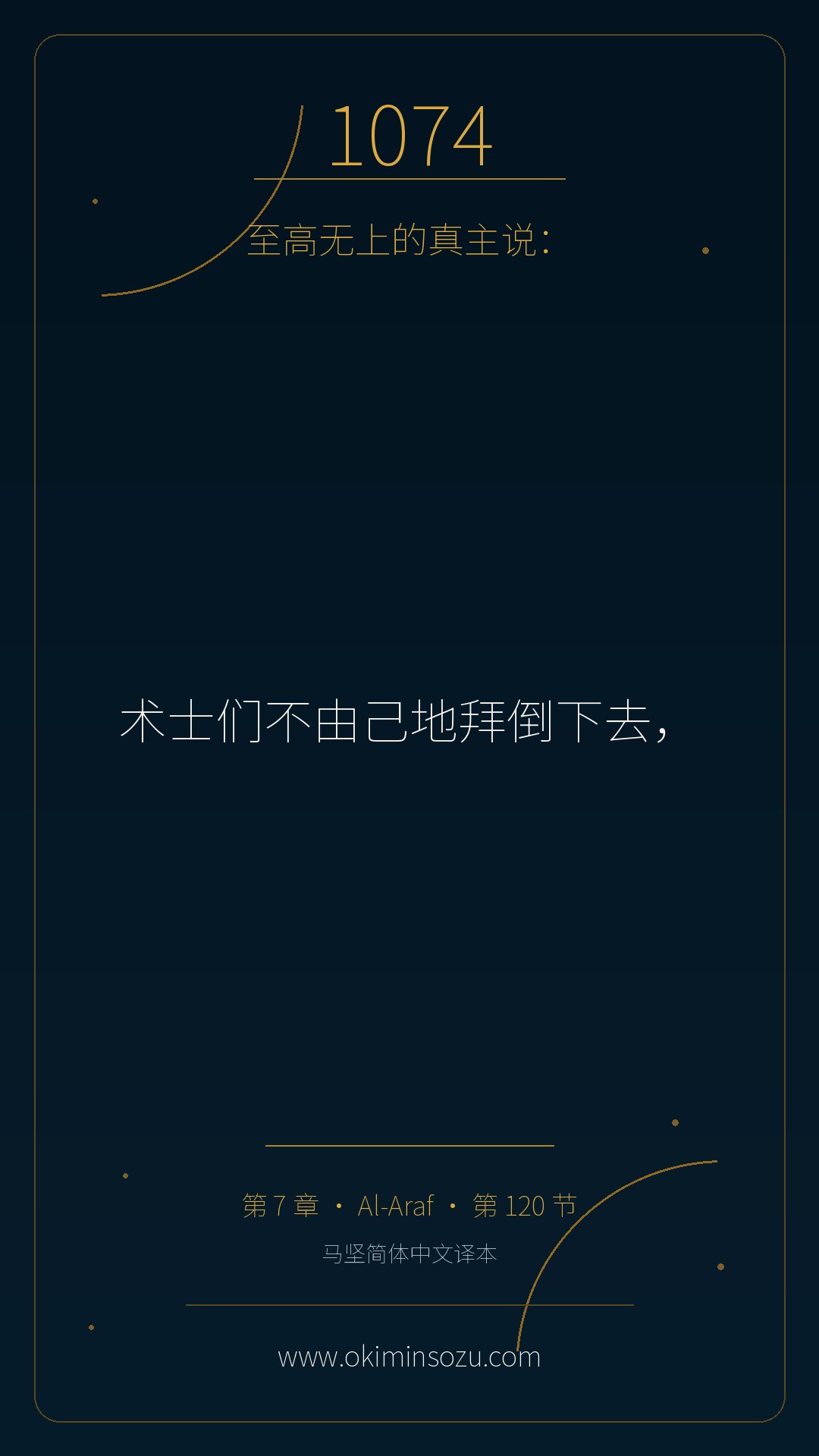 1074 S007 A120