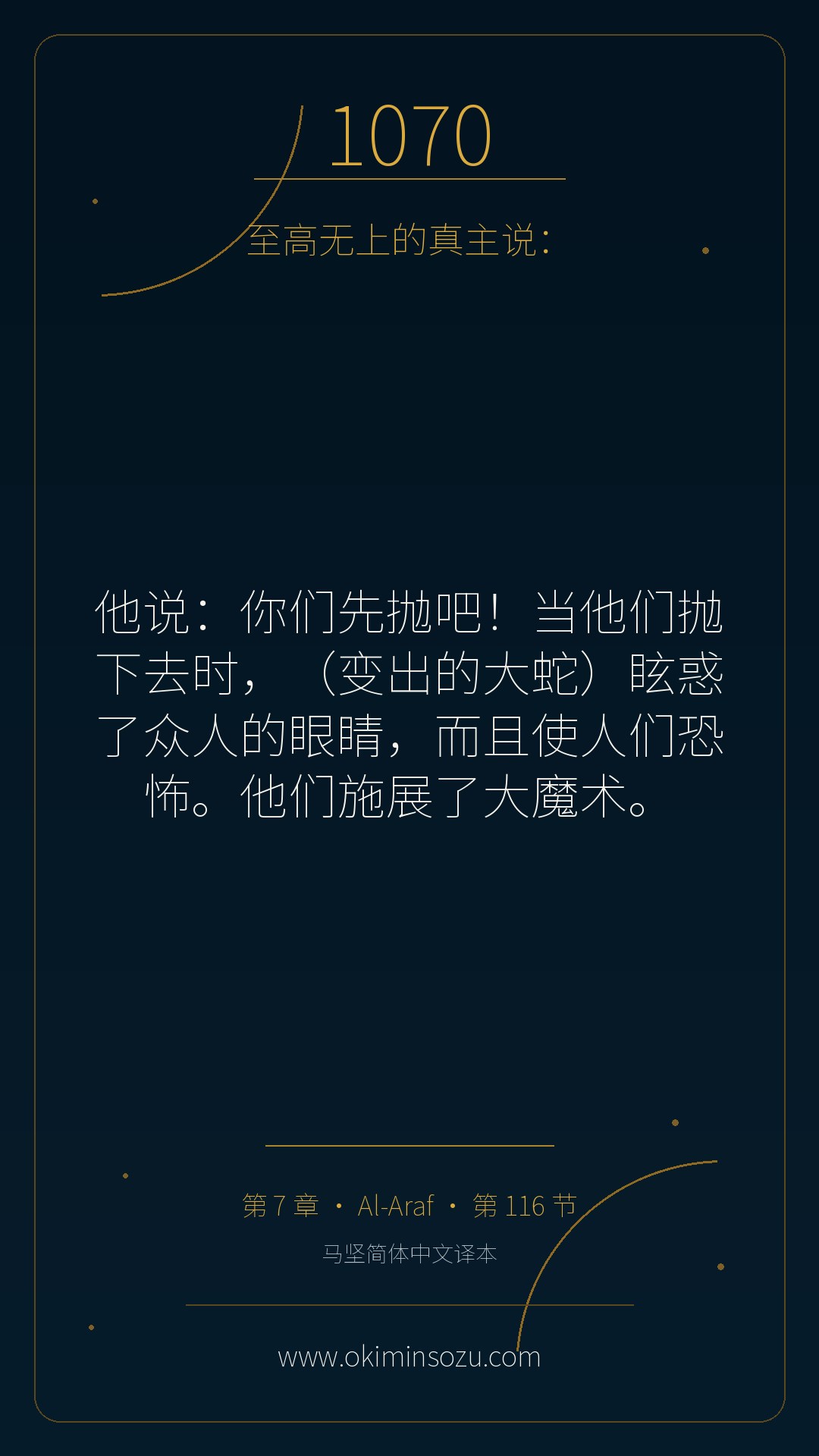 1070 S007 A116