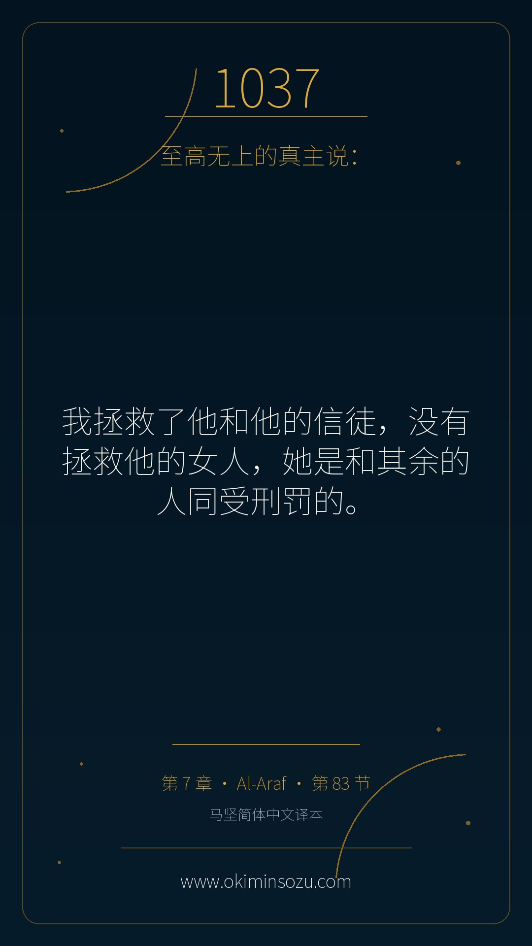 1037 S007 A083